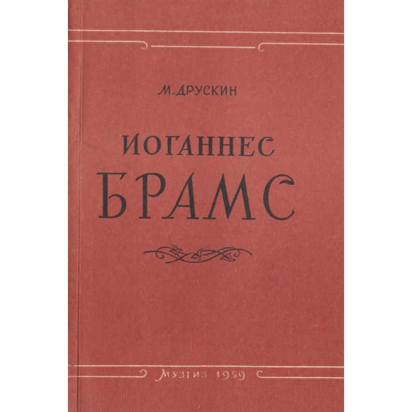 Друскин Я Дневники Спб 1999 Купить Книгу