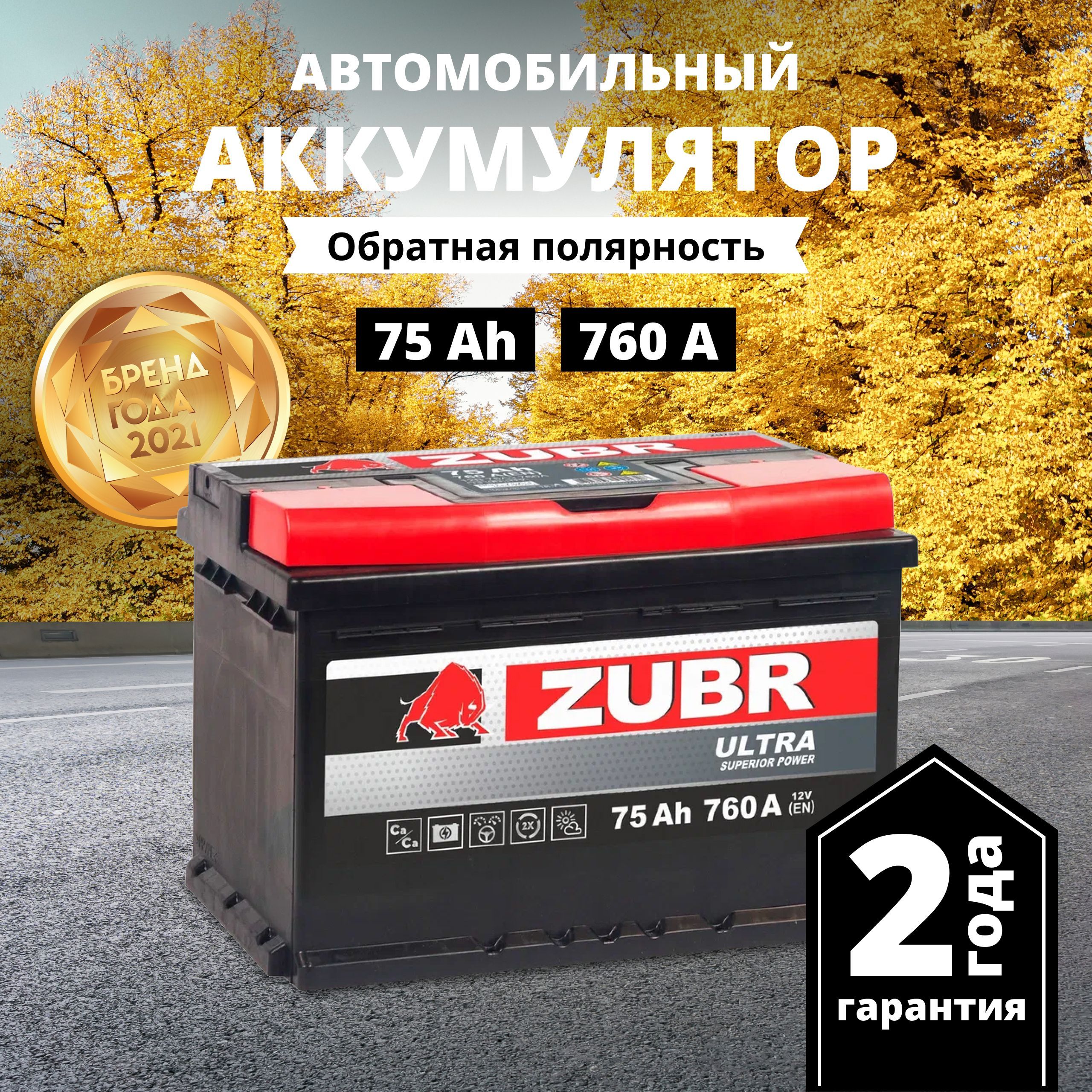 Аккумулятор 75 А 750 – купить в интернет-магазине OZON по выгодной цене