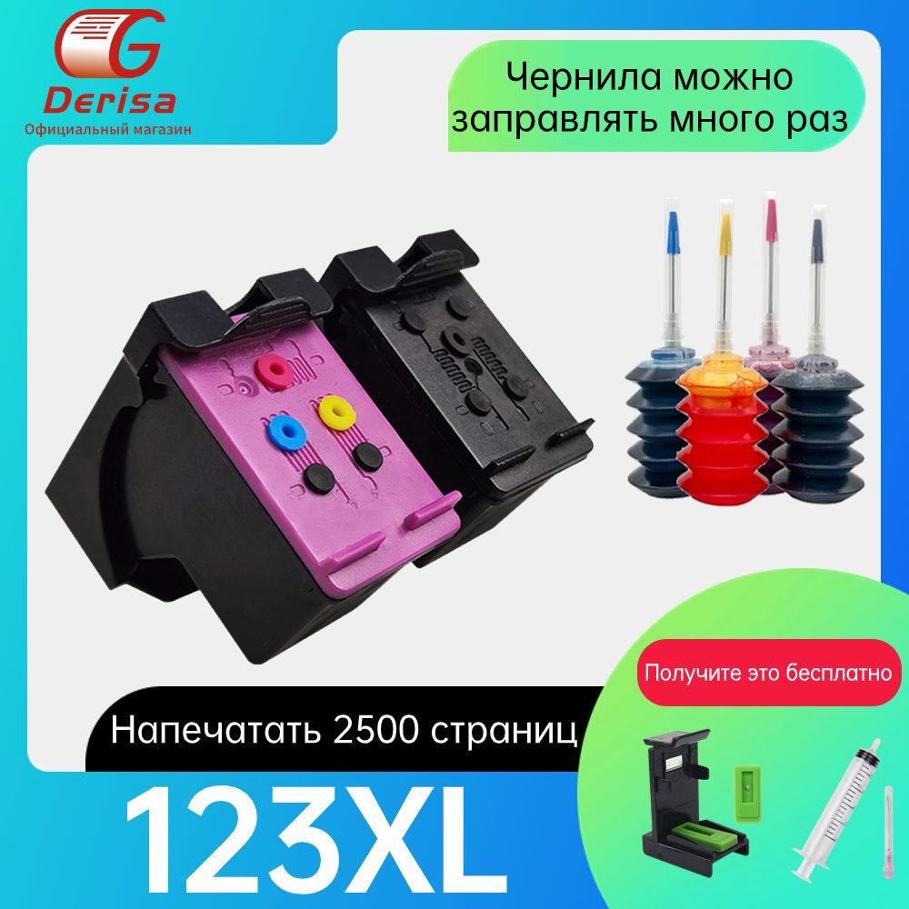 DerisaРасходникдляпечати,совместимый,НаборCMYK,5шт