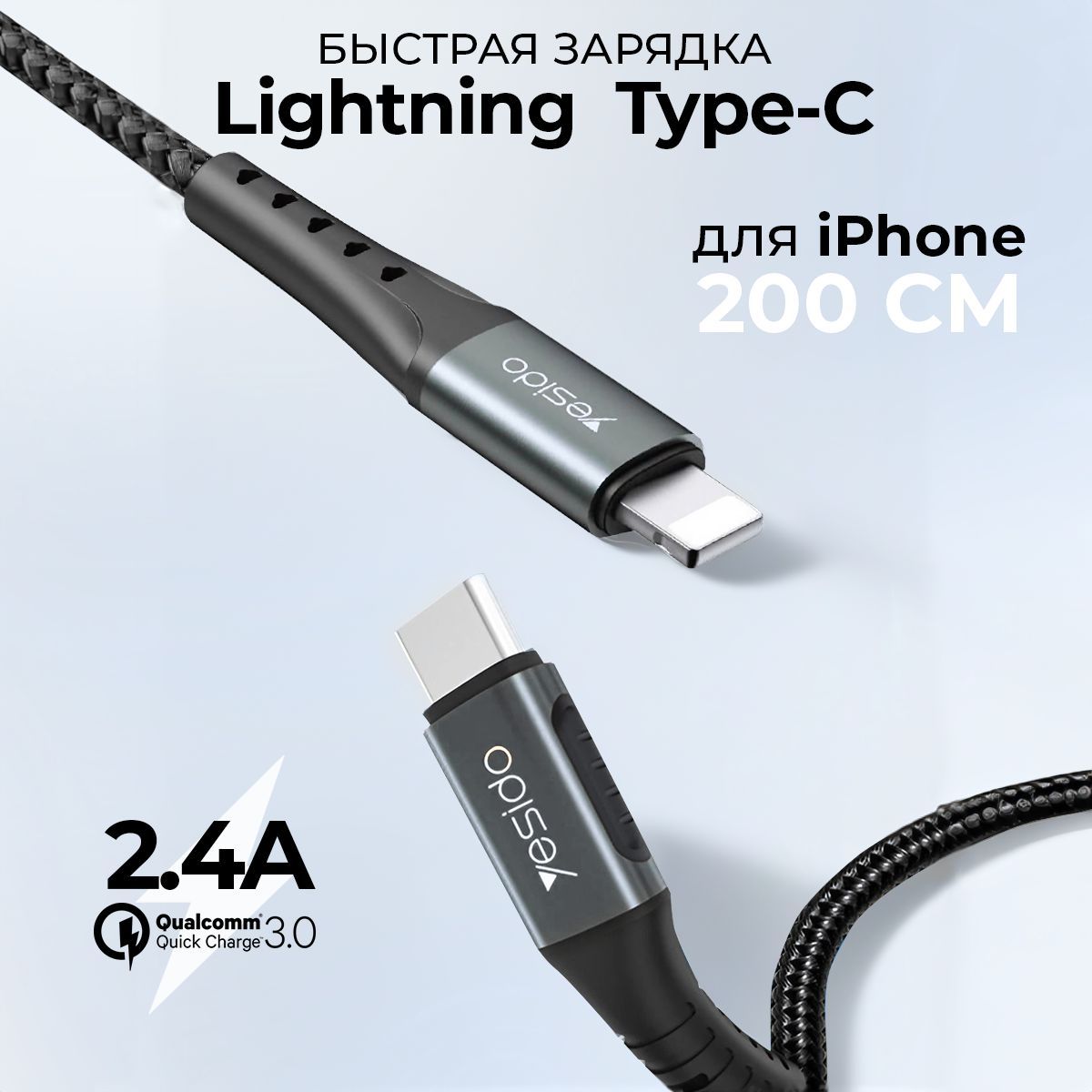 Кабель для мобильных устройств USB Type-C/Apple Lightning, 2 м, черный