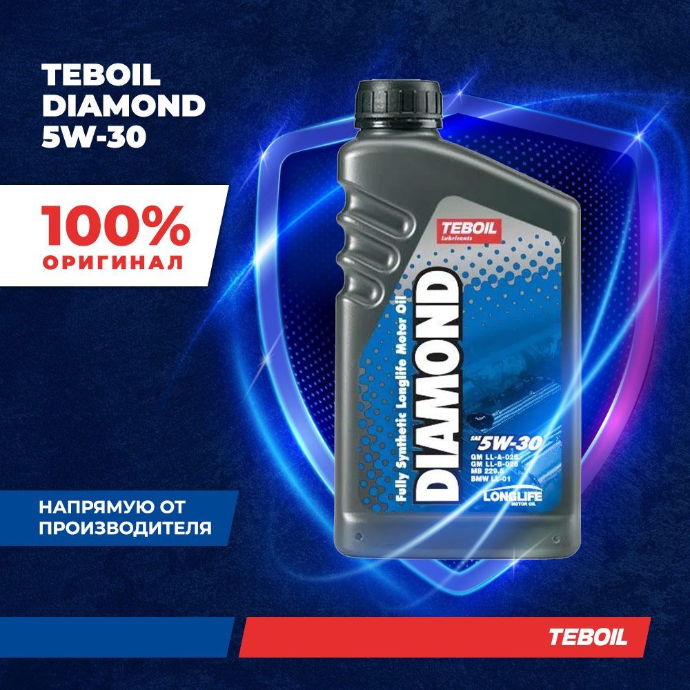 TEBOIL DIAMOND (EU) 5W-30 Масло моторное, Синтетическое, 1 л