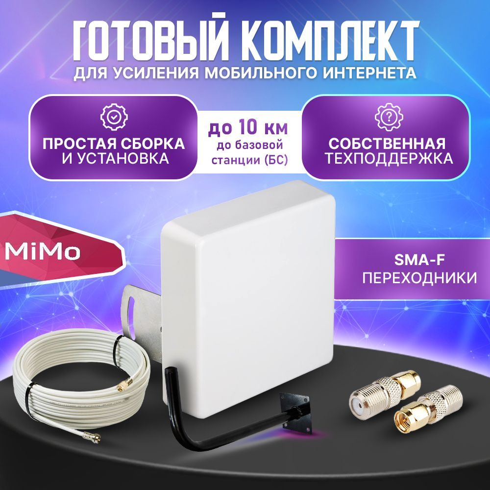 Антеннадлямодема4GдляусилениясигналамобильногоинтернетаKROKSKAA15MIMO15dbi+кабель+кронштейнипереходникиSMA