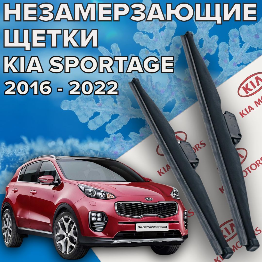 Зимняя щетка стеклоочистителя Skyway Z_kiasportage_650400, крепление Крючок  (Hook / J-Hook) - купить по выгодной цене в интернет-магазине OZON  (728185261)