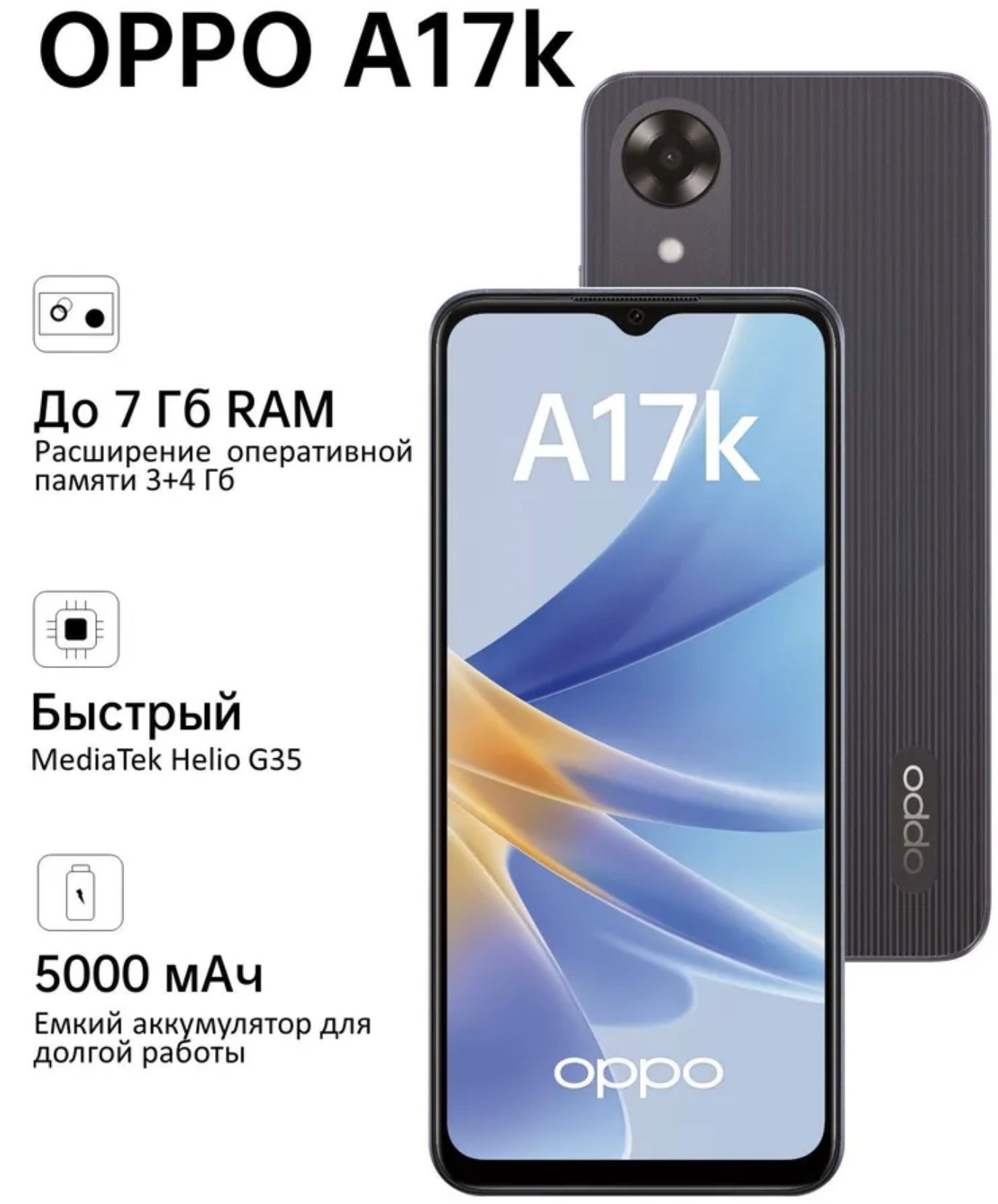 Смартфон OPPO A17k_A17k_64_blue - купить по выгодной цене в  интернет-магазине OZON (828176783)