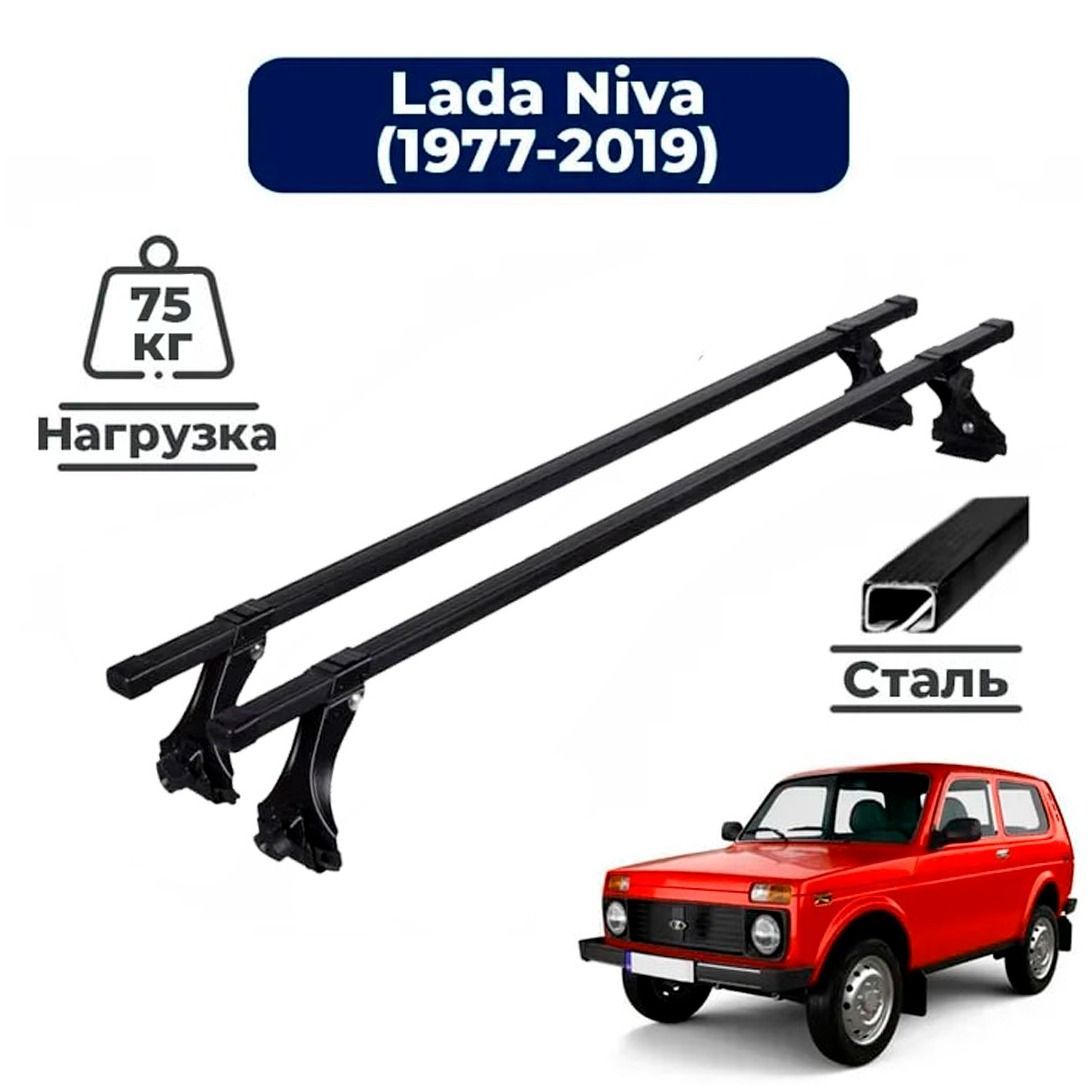 Купить багажники экспедиционные для автомобилей НИВА, Шевроле Нива, Нива 4x4 в интернет-магазине