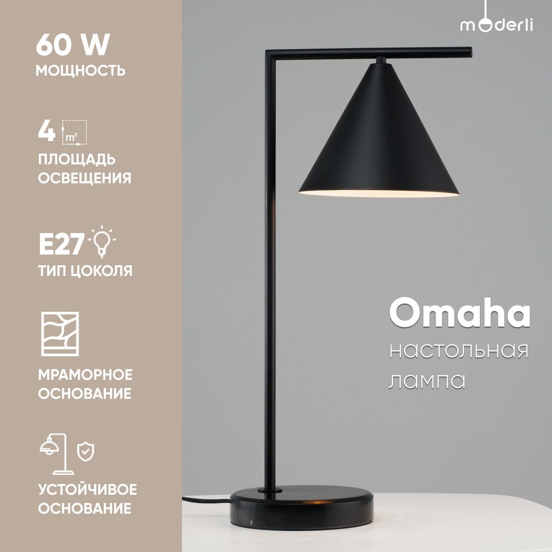 Лампа настольная Moderli V10516-1T Omaha черный металл, мрамор