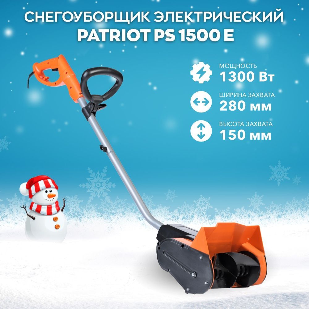Ps ручная. Снегоуборщик Patriot PS 2300 E