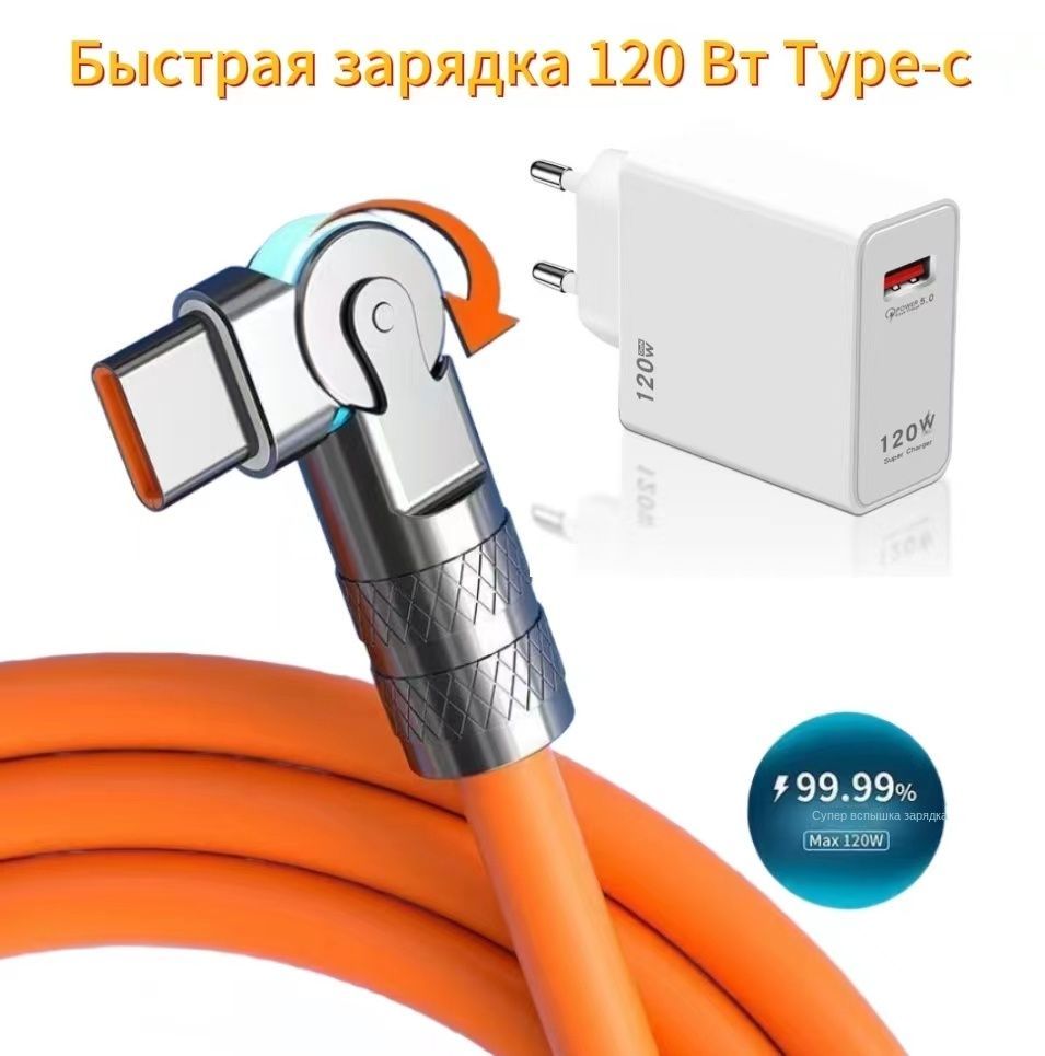 Сетевое зарядное устройство realme 旋转快充线+头=9, 120 Вт, USB Type-C, Quick  Charge 3.0 - купить по выгодной цене в интернет-магазине OZON (1308722444)