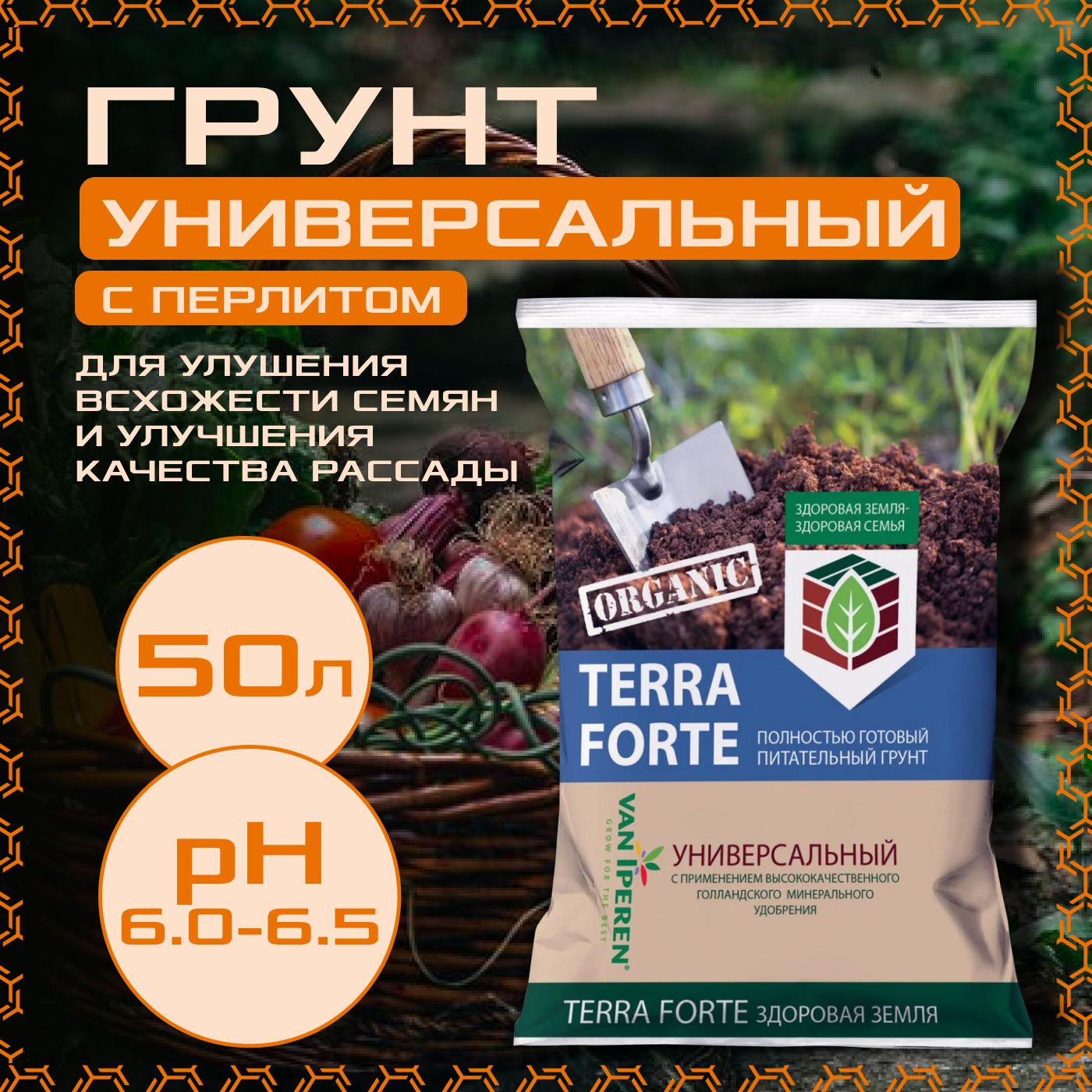 Грунты Terra Forte купить в интернет-магазине OZON