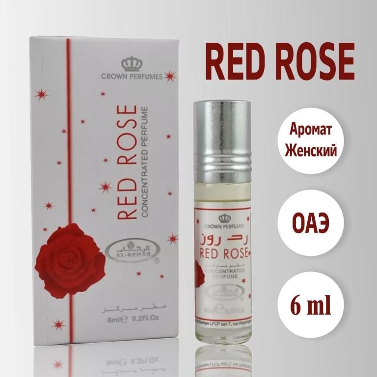 Арабские роликовые масляные духи женские Red Rose из ОАЭ 6 мл