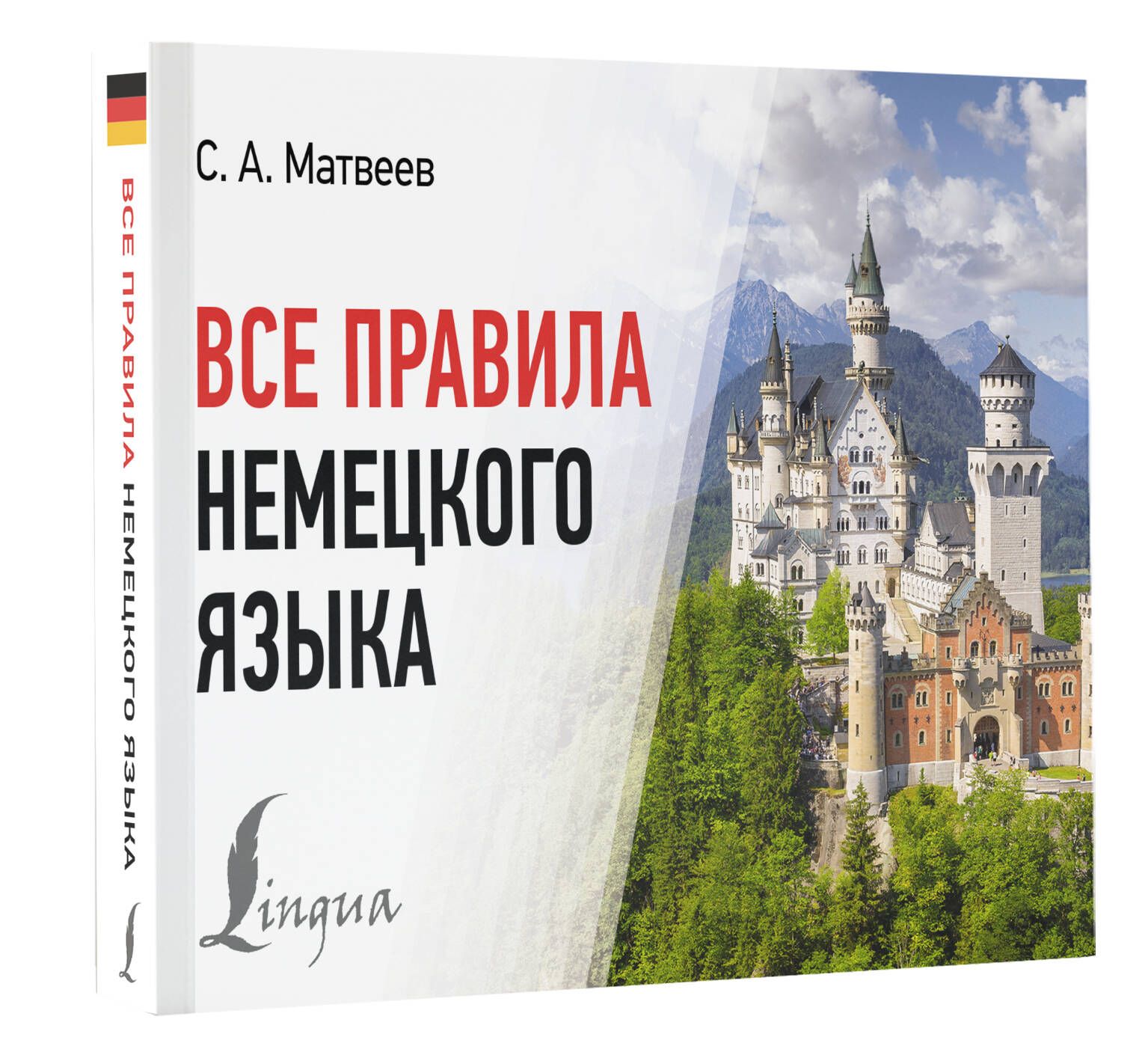 Справочный Материал для Немецкого Языка – купить в интернет-магазине OZON  по низкой цене