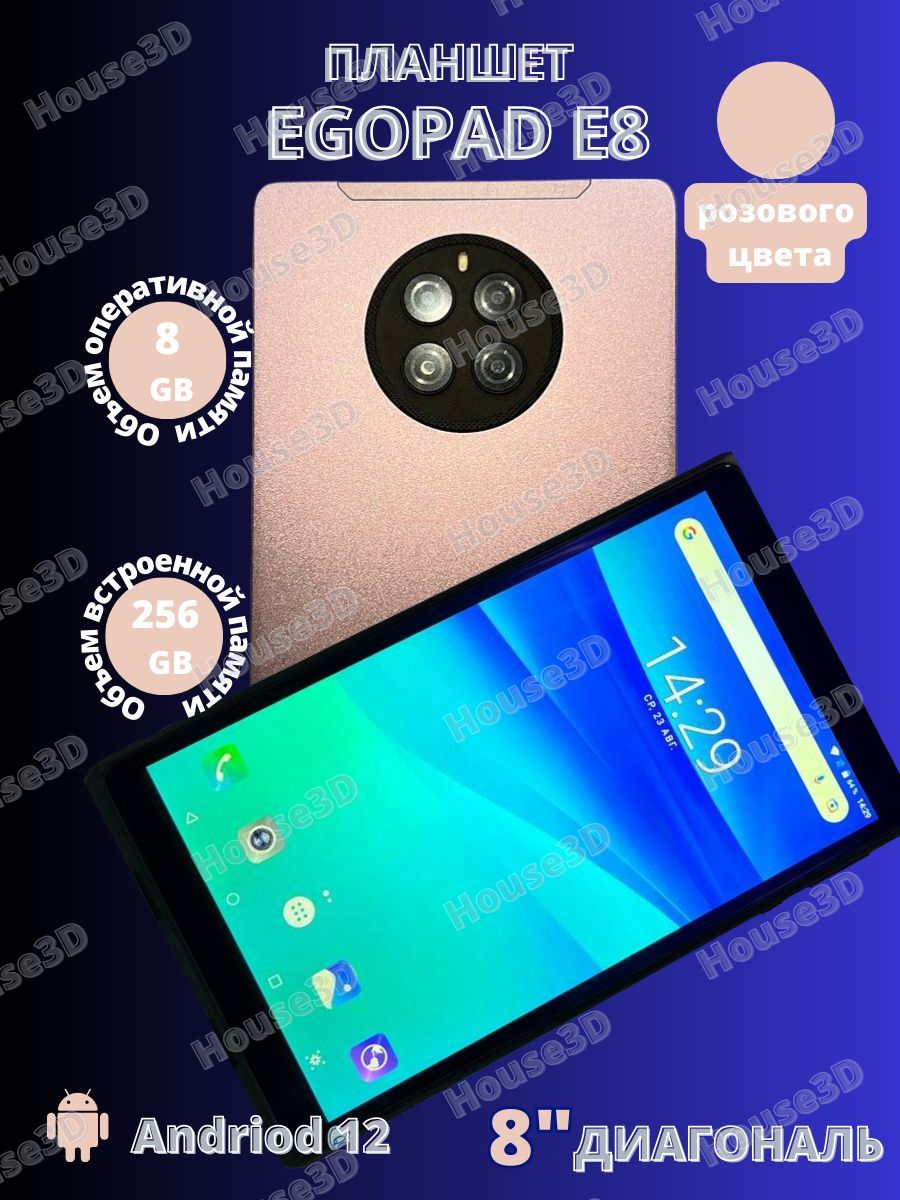 Egopad s23 8/256. Egopad s23. Egopad s23 8/256. Egopad s23. Egopad s23 8/256.