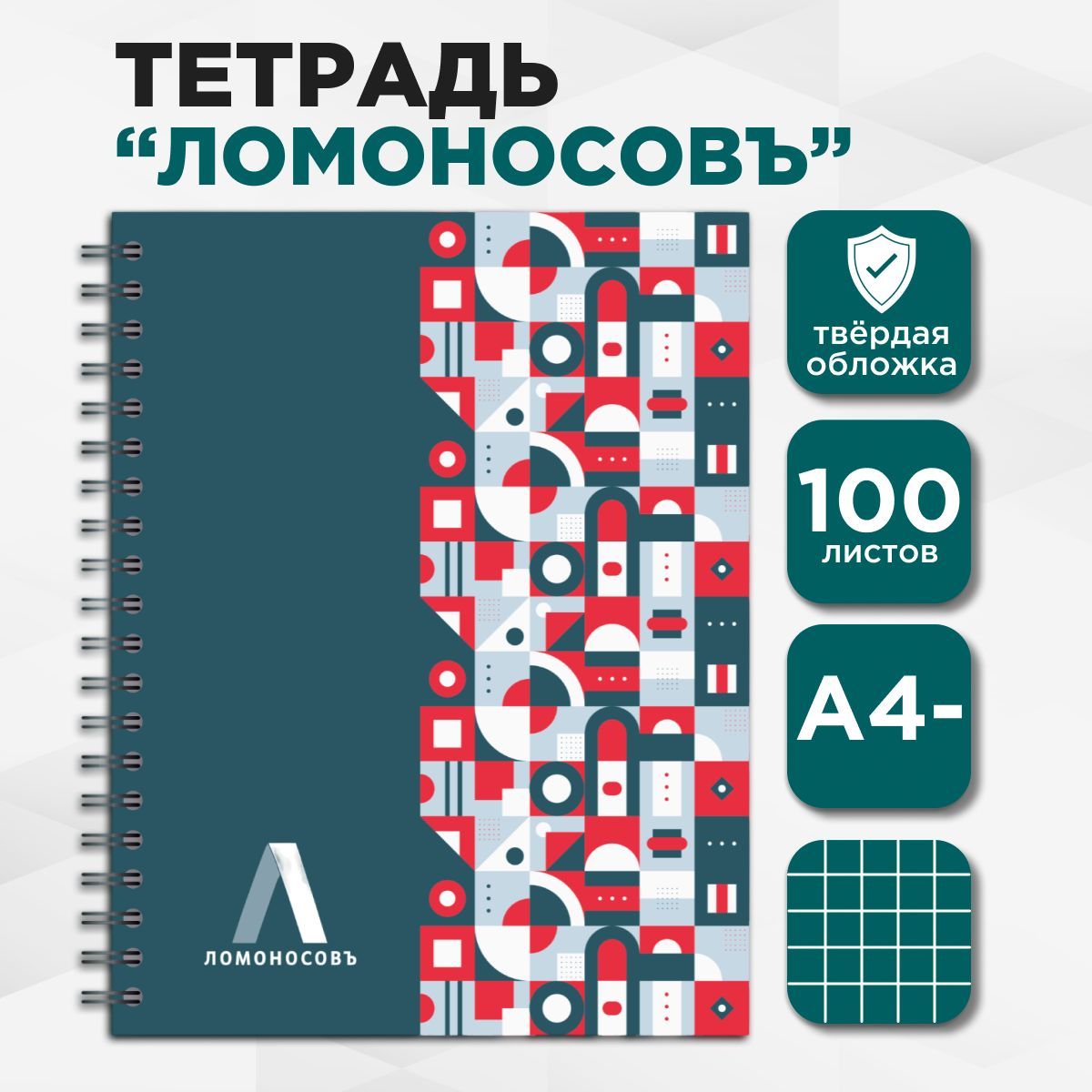 LETTERMANN Тетрадь, 1 шт., листов: 100 - купить с доставкой по выгодным  ценам в интернет-магазине OZON (995990493)