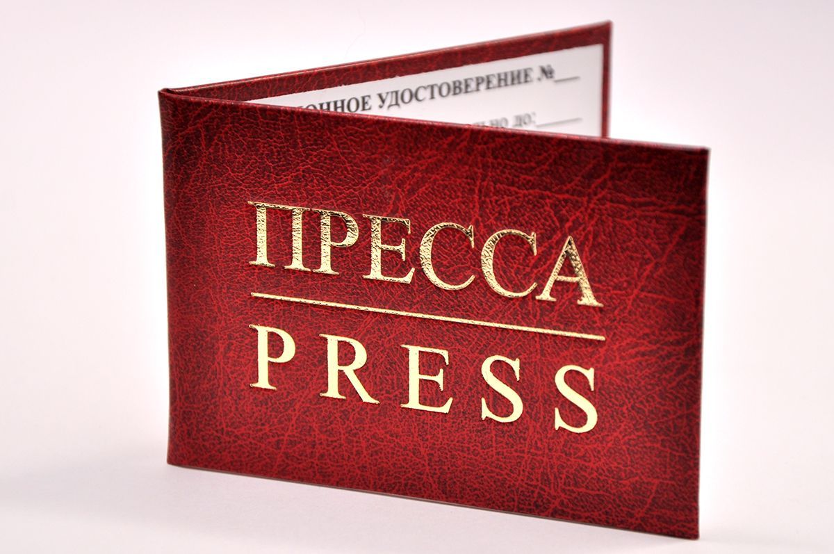 Удостоверение красное. С оттиском "ПРЕССА/PRESS". С форзацами. 1шт