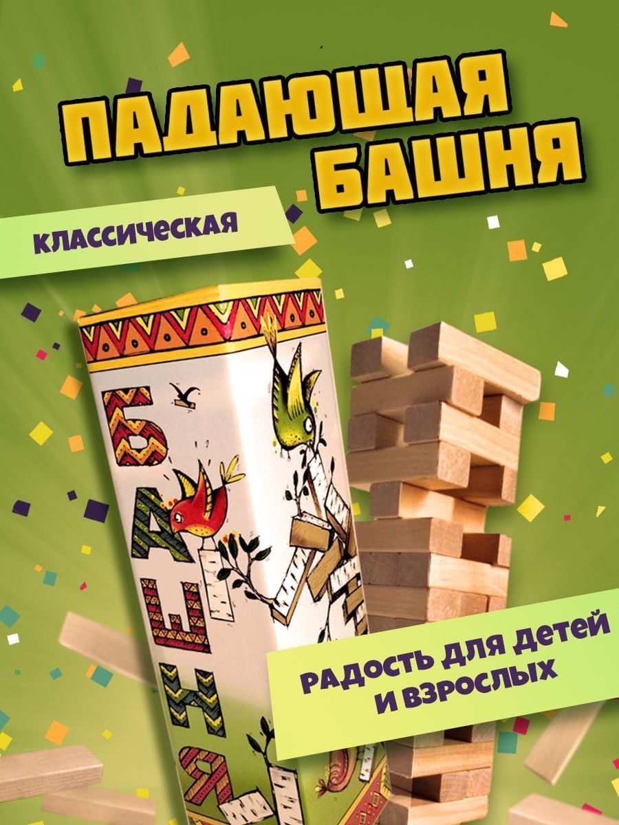 Игра настольная детская 