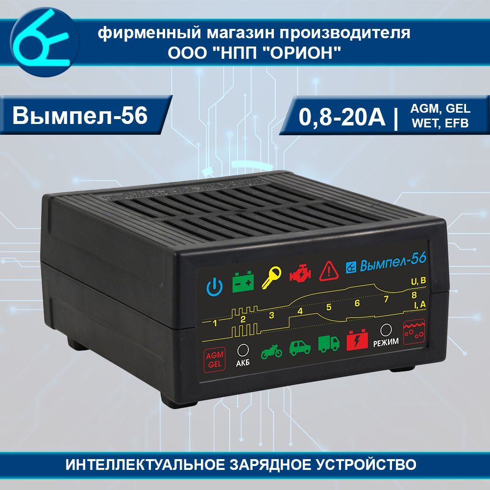 Орион Вымпел 56. Зарядное Вымпел 56. Устройство зарядное предпусковое Вымпел-56. Зарядно-предпусковое устройство Вымпел-415.