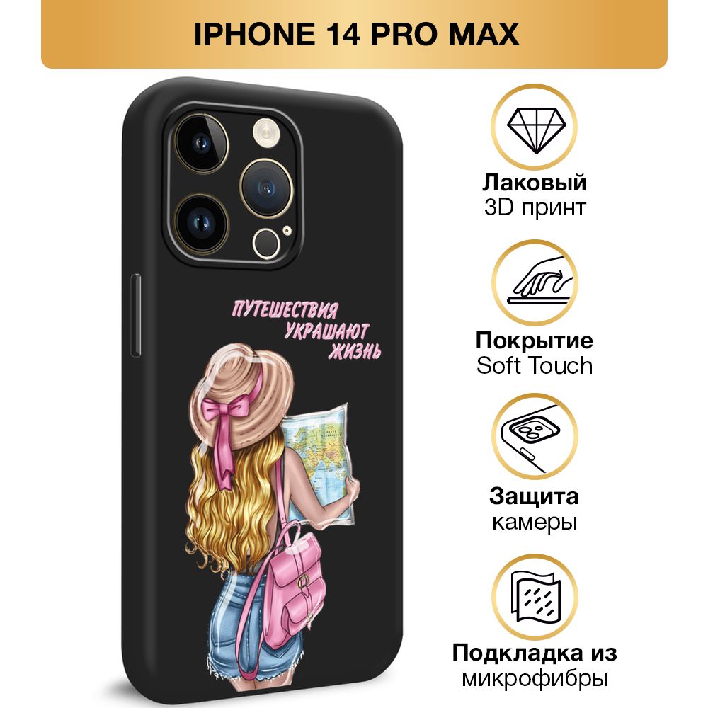 14 pro max маркет