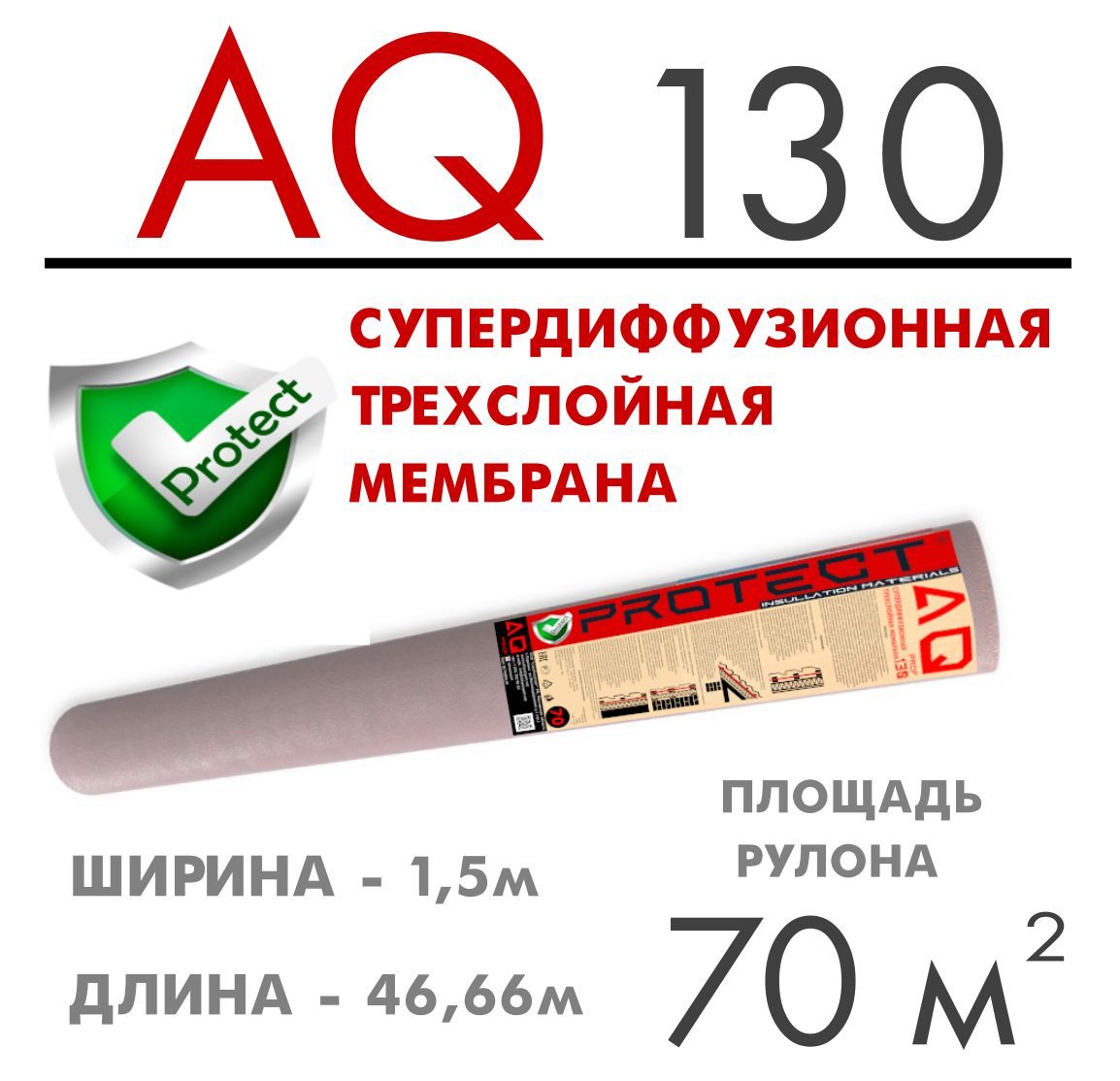 Мембрана protect. Гидроветрозащитная мембрана. Трехслойная мембрана. Гидроизоляция protect 500 Rothoblaas сертификат соответствия.