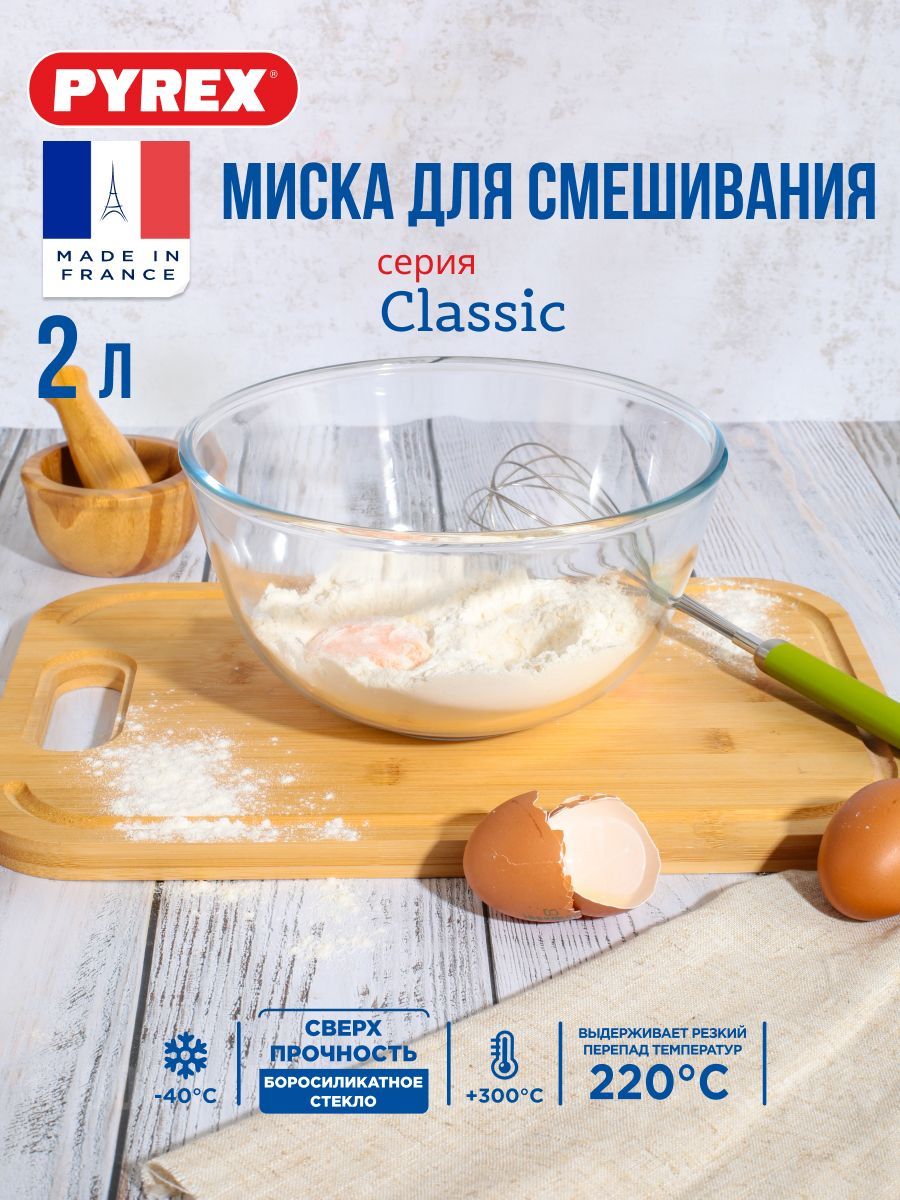 Миска Стеклянная 2Л купить на OZON по низкой цене