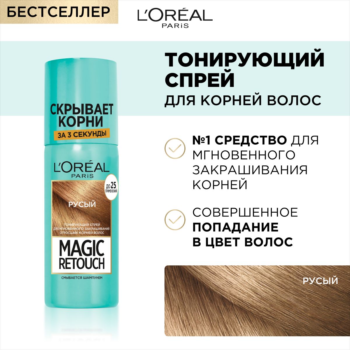 L'Oreal Paris...