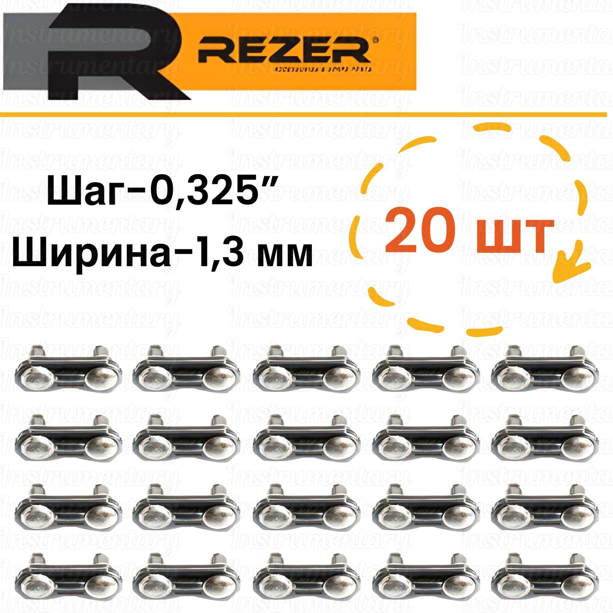 Rezer Ремкомплект цепи 0,325"-1,3мм. 20 шт Соединительные звенья для ремонта цепи