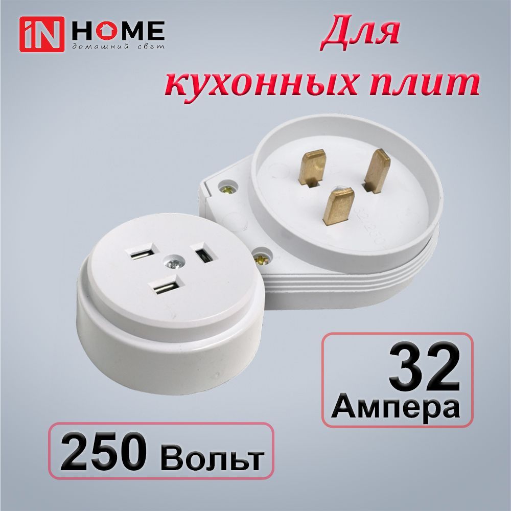 Розетка Силовая для Духового Шкафа – купить в интернет-магазине OZON по ...