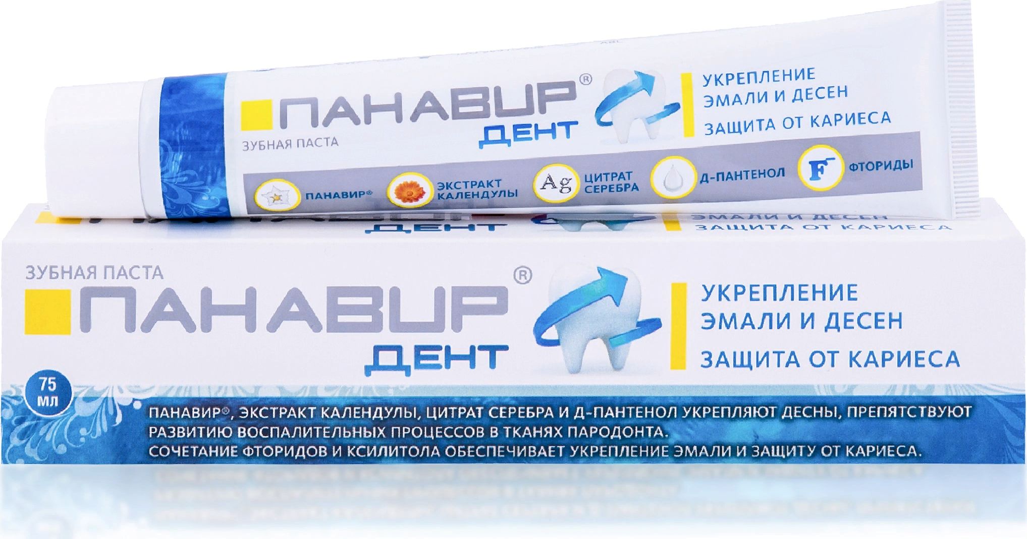 зубная паста панавир состав. панавир дент зубная паста 75мл. панавир дент зубная. панавир дент зубная паста. панавир дент зубная паста 75мл.