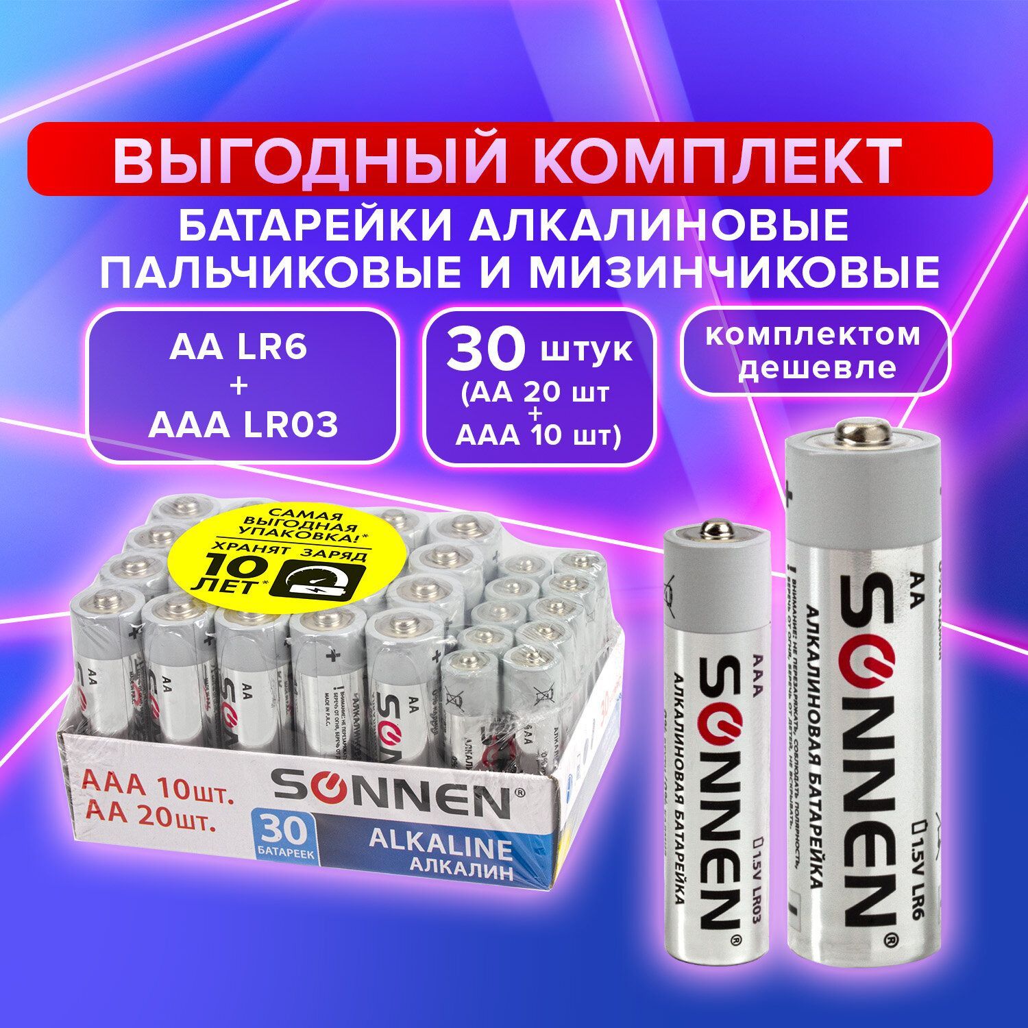 Алкалиновые батарейки мизинчиковые. Батарейки алкалиновые АА И ААА DEMMAX 12 шт. Мизинчиковые батарейки это АА или ААА. Батарейки ААА И АА отличия. Батарейка ААА это пальчиковая или мизинчиковая.