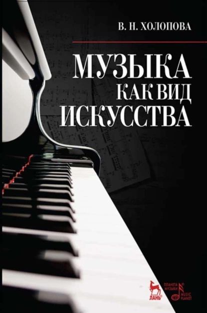 Лекция "Классика жанров музыкального искусства" 2023, Красногвардейский район -