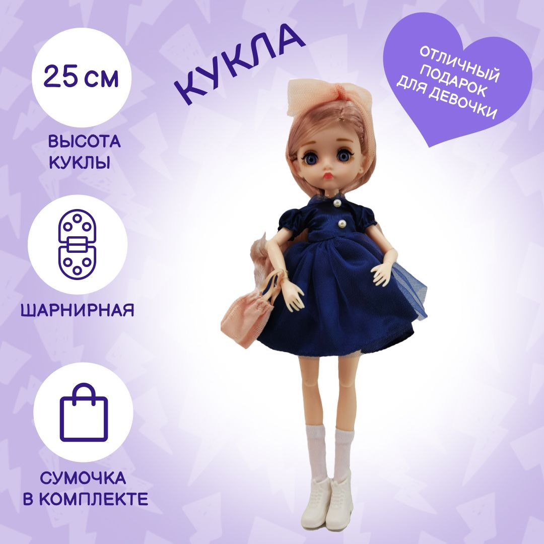 Кукла Pretty Princess, в темно-синем платье, 25 см - купить с доставкой по  выгодным ценам в интернет-магазине OZON (585896088)