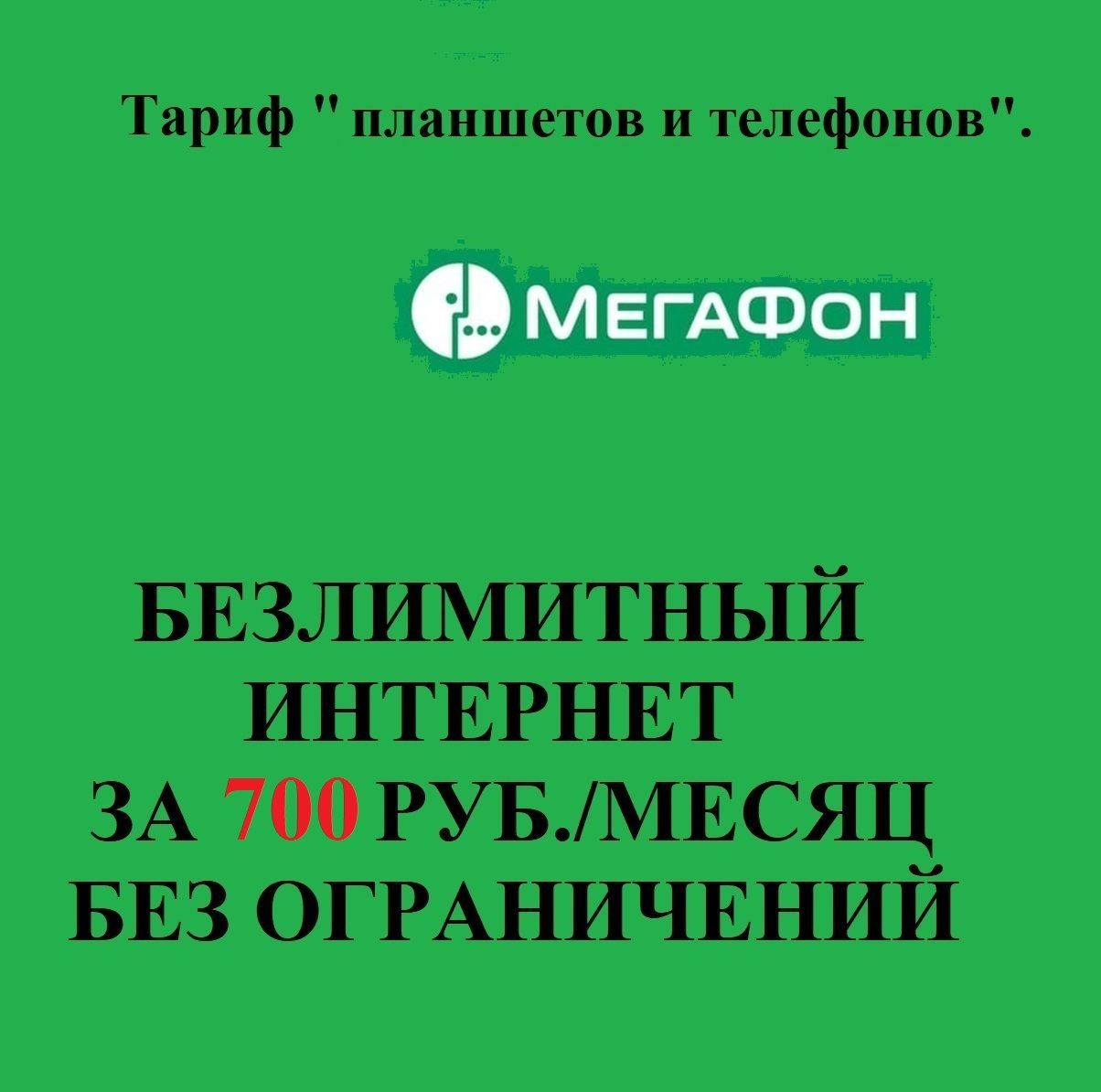 Мегафон Ярославль Купить Телефон