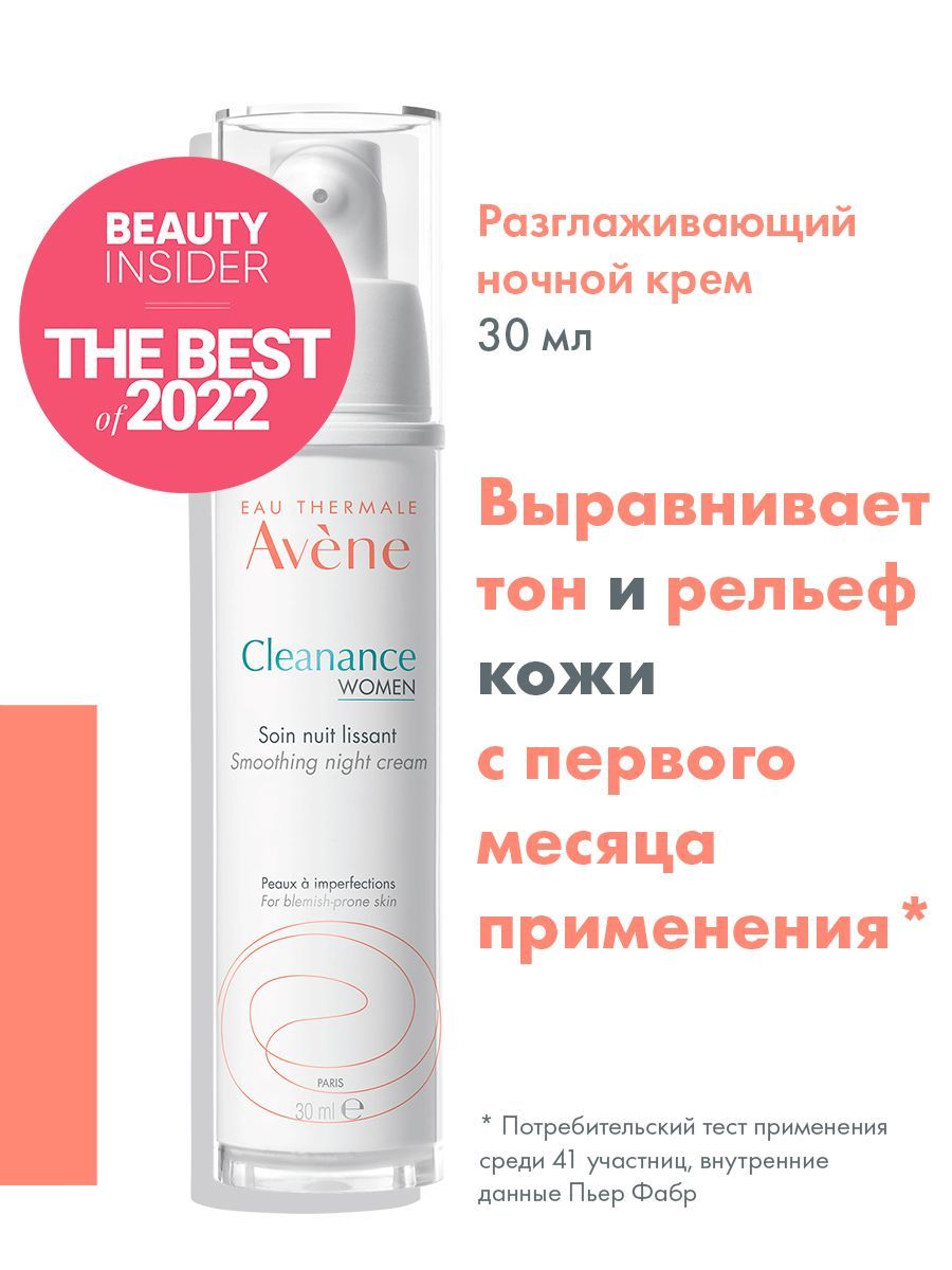 Avène Cleanance Women Day Emulsion SPF30 Tinted 40ml : : Beauty