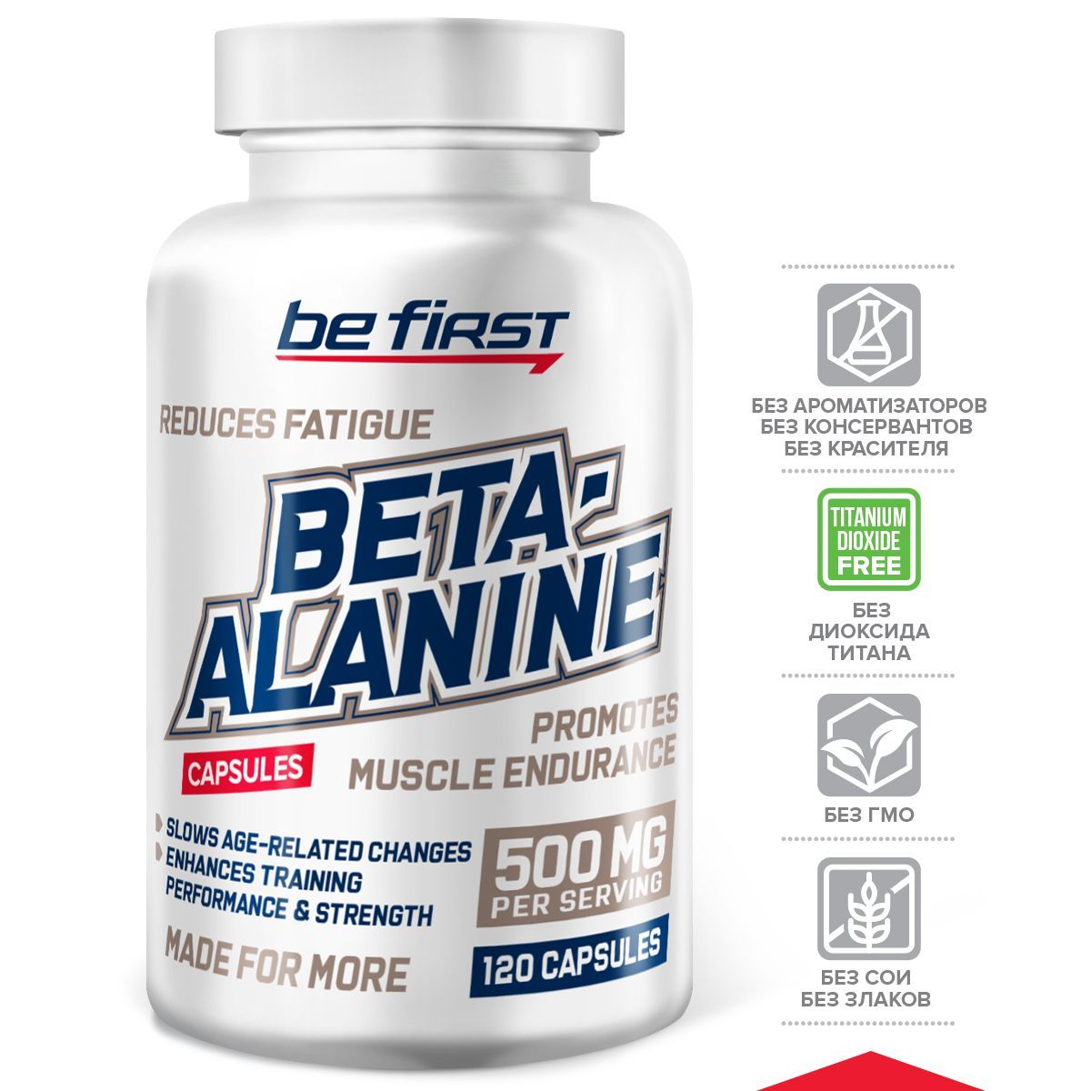 БетааланиндляженщинимужчинBeFirstBetaAlanine,120капсул