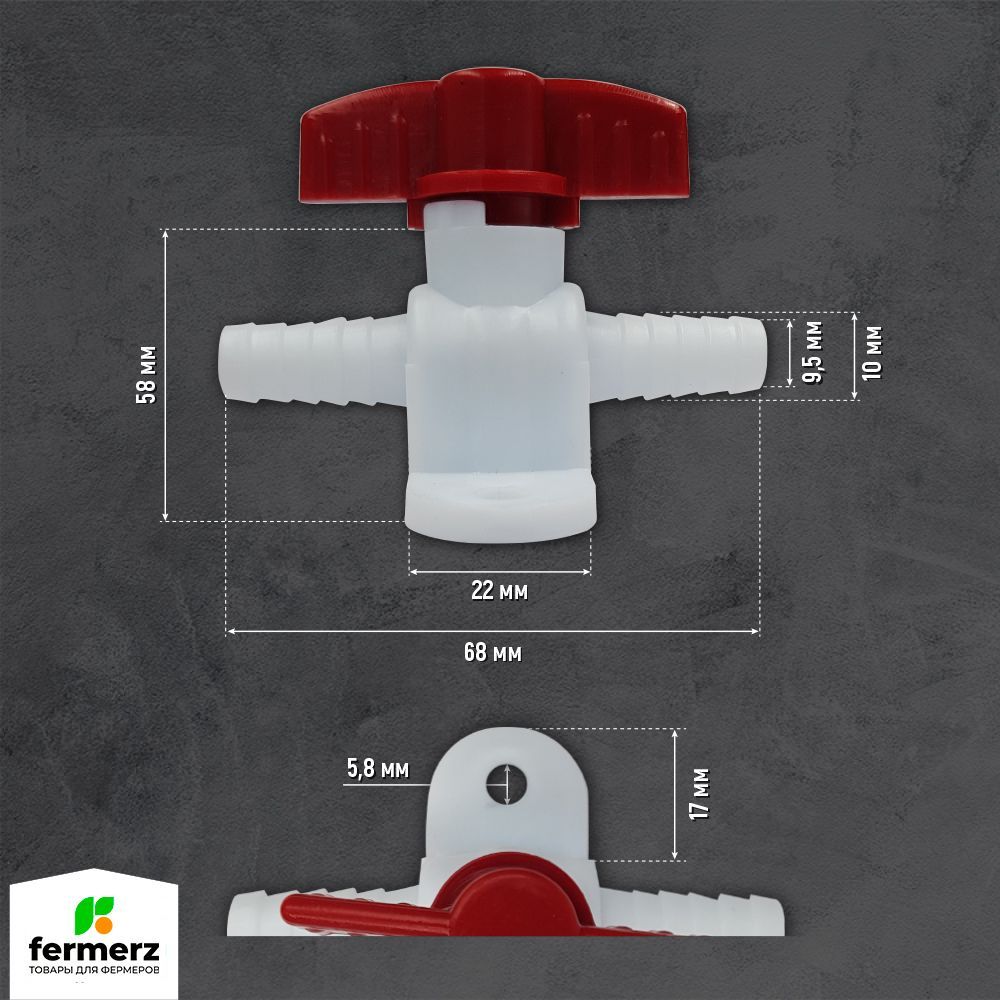 Кран шаровый MAK 471 1/2" п/м, ручка-бабочка, полипропиленовый, из АБС пластика,