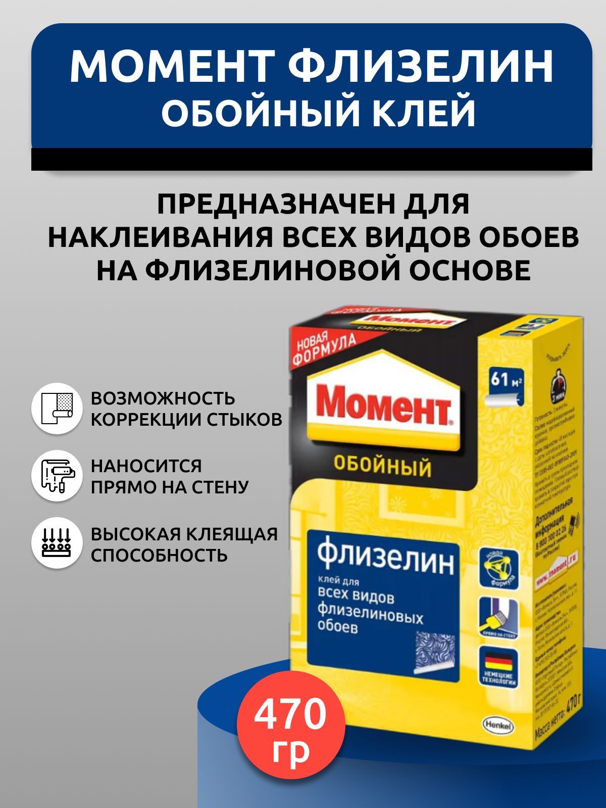 Купить Клей Момент Для Флизелиновых Обоев