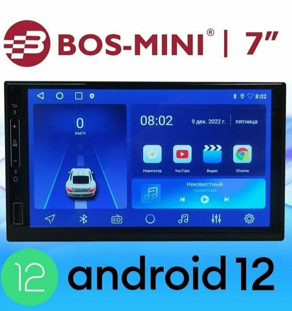 Монитор автомобильный BOS-MINI купить по низкой цене в интернет-магазине  OZON (1188200211)