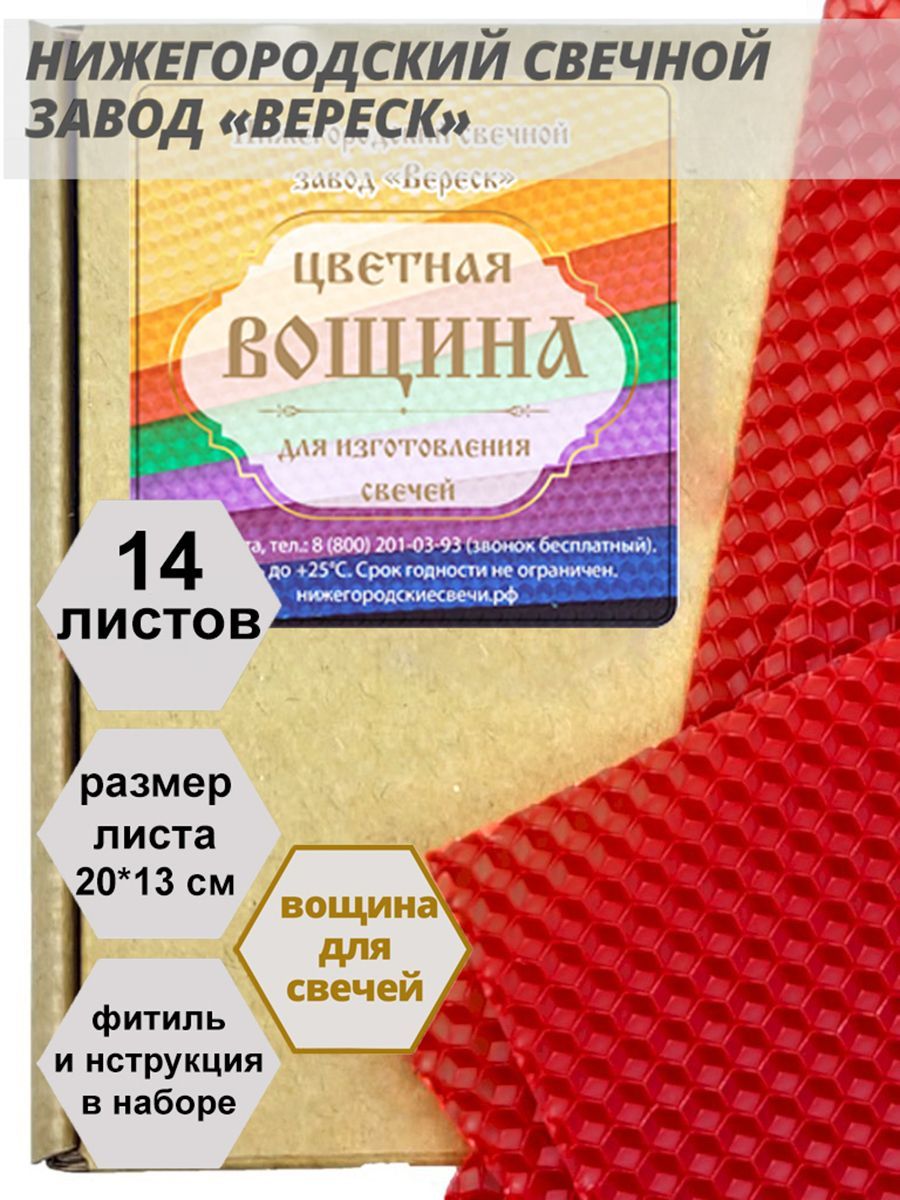 Купить Продукцию Завода Вереск В Москве