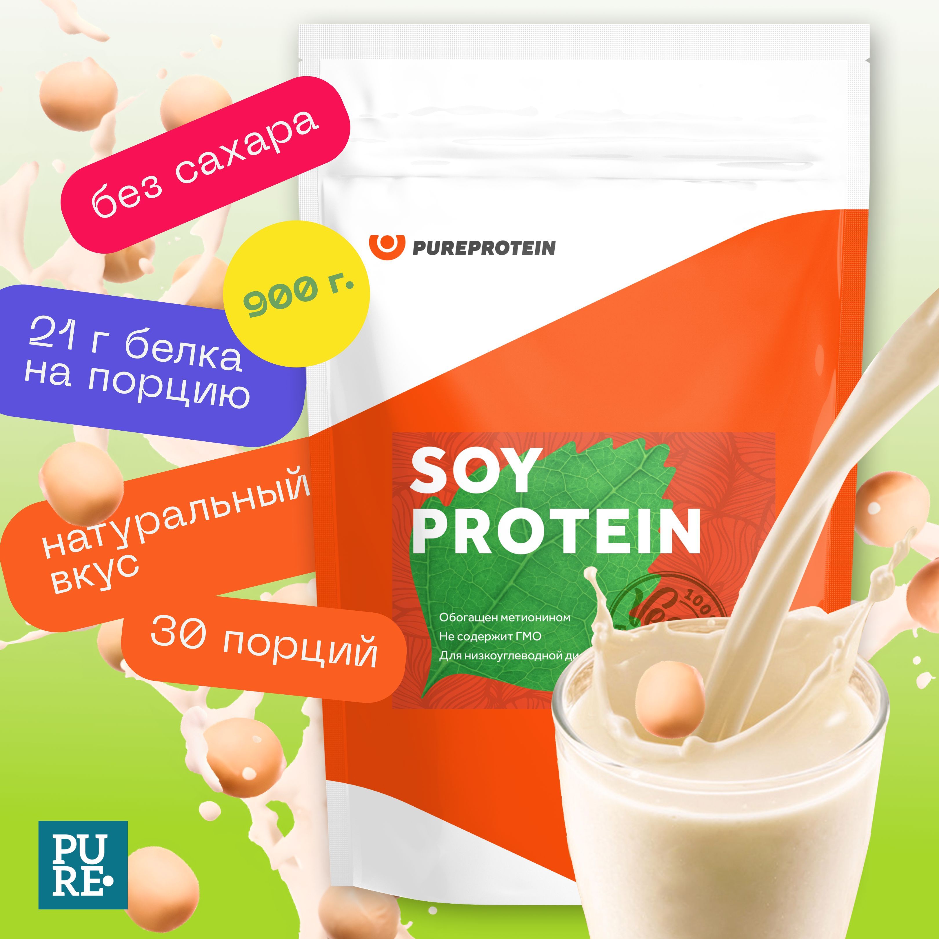 Соевый протеин 900г Натуральный вкус 30 порций PureProtein - купить с  доставкой по выгодным ценам в интернет-магазине OZON (183213426)