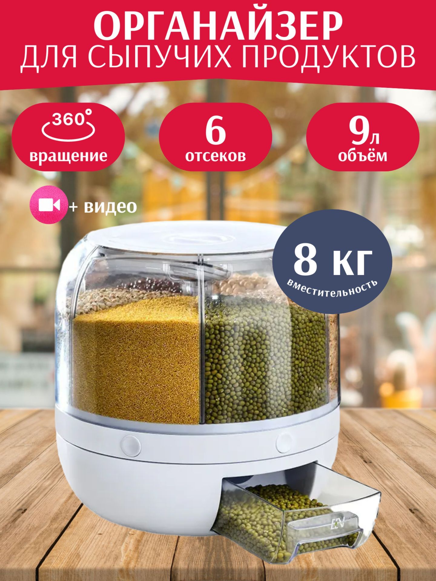 Упаковка для крупы