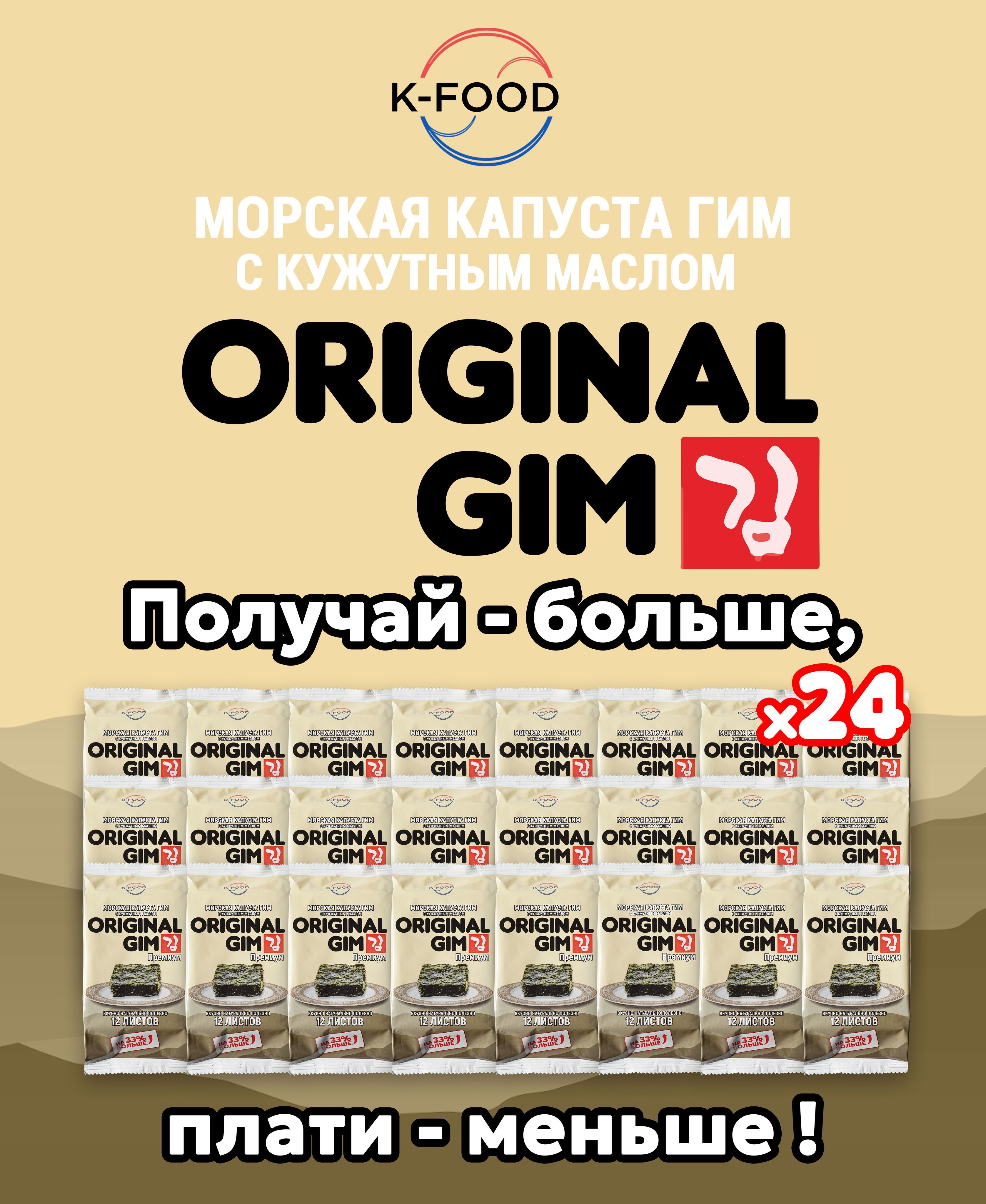 Чипсыизнори"Gim"24штуки,6г