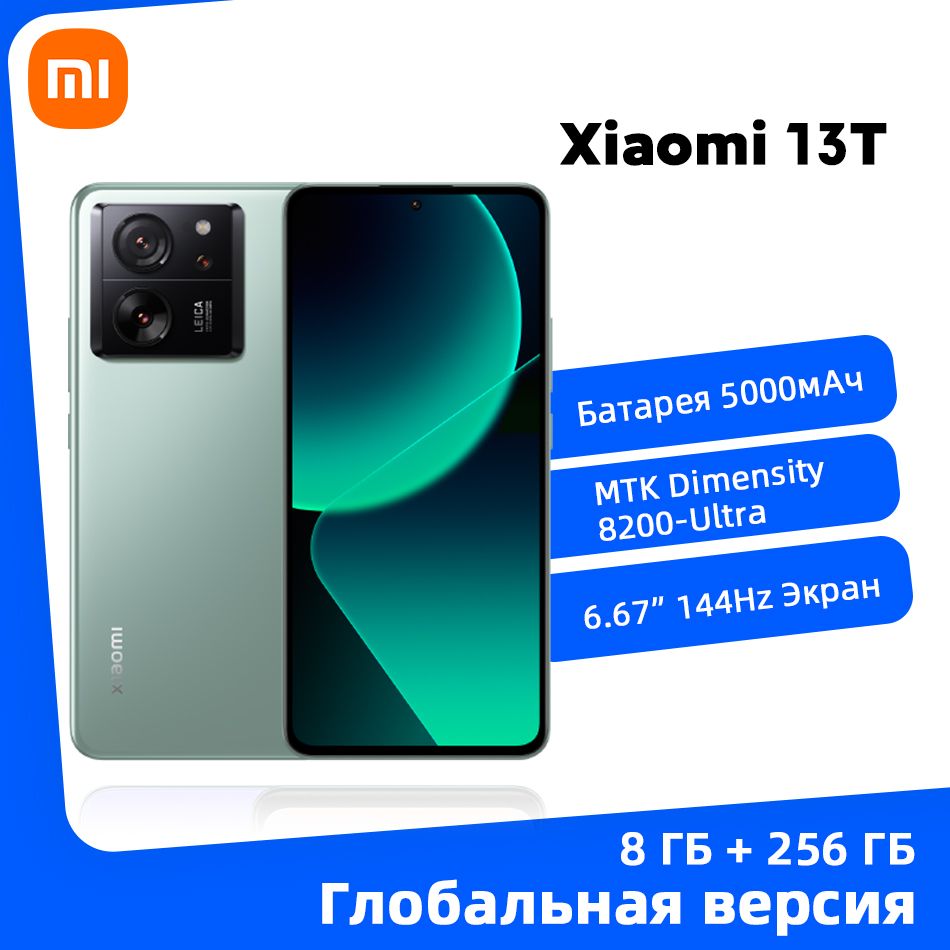 Смартфон Xiaomi Mi 13T - купить по выгодной цене в интернет-магазине OZON  (1213282482)