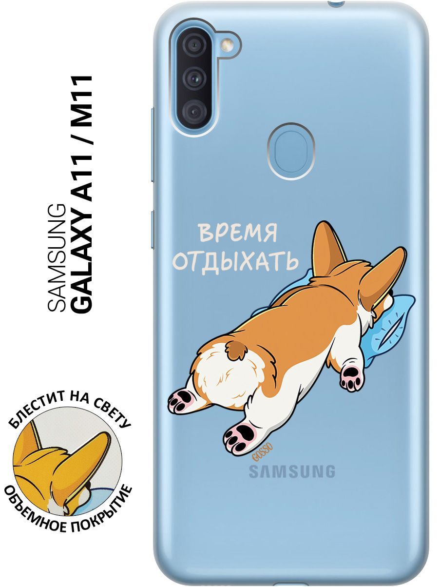 Силиконовый чехол на Samsung Galaxy A11 / M11 / Самсунг А11 / М11 с 3D  принтом 