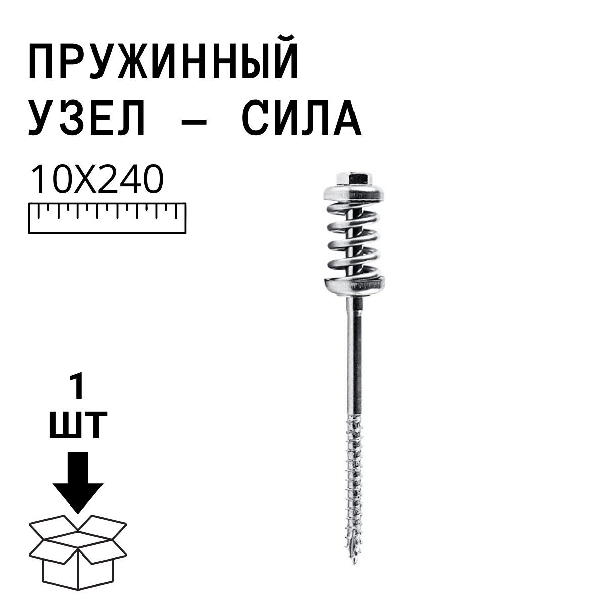 Пружинный узел - купить по выгодной цене в интернет-магазине OZON  (1214957095)