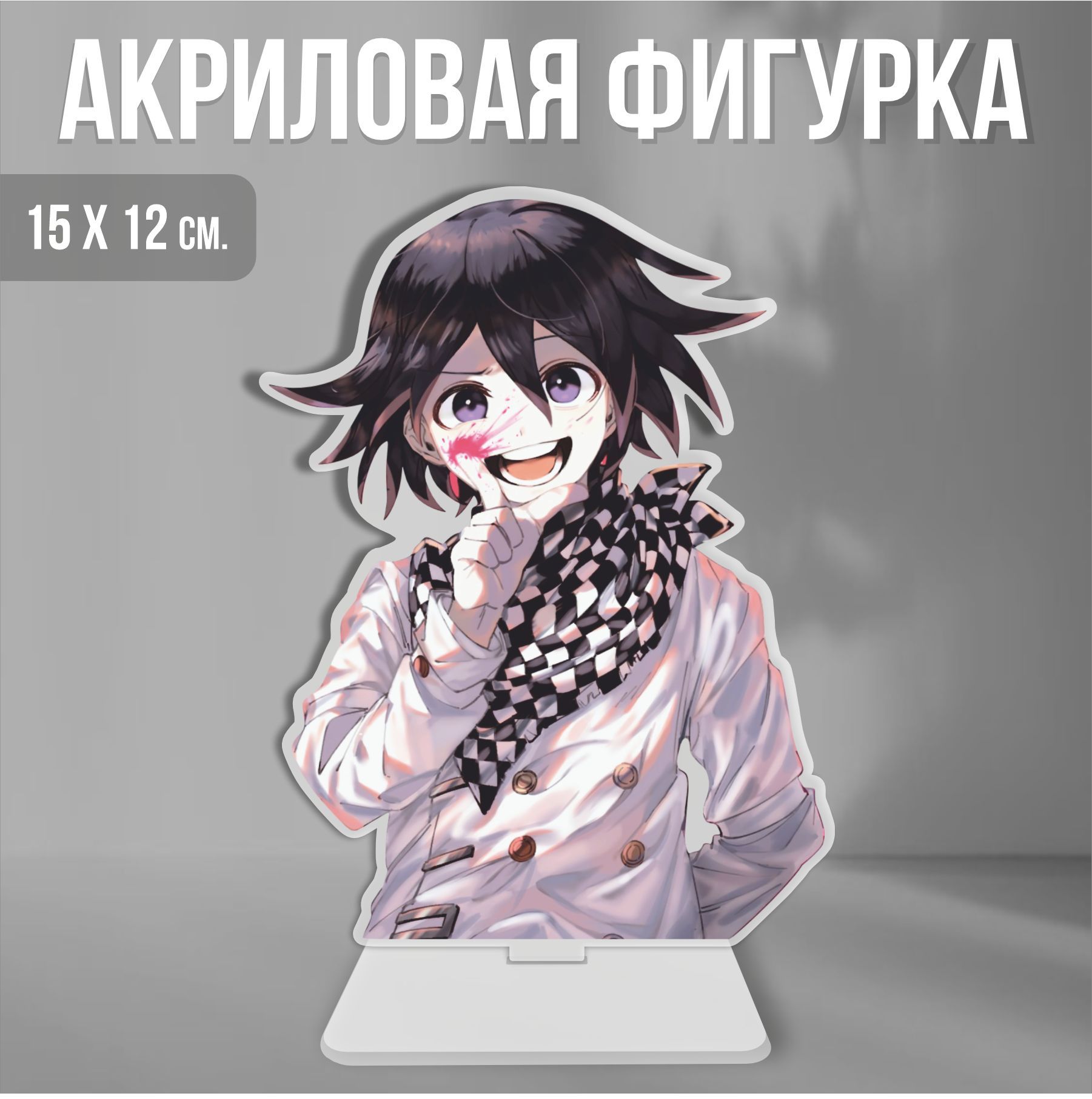 Акриловая фигурка декоративная / статуэтки для интерьера Данганронпа  Danganronpa Кокичи Ома - купить с доставкой по выгодным ценам в  интернет-магазине OZON (1214850525)