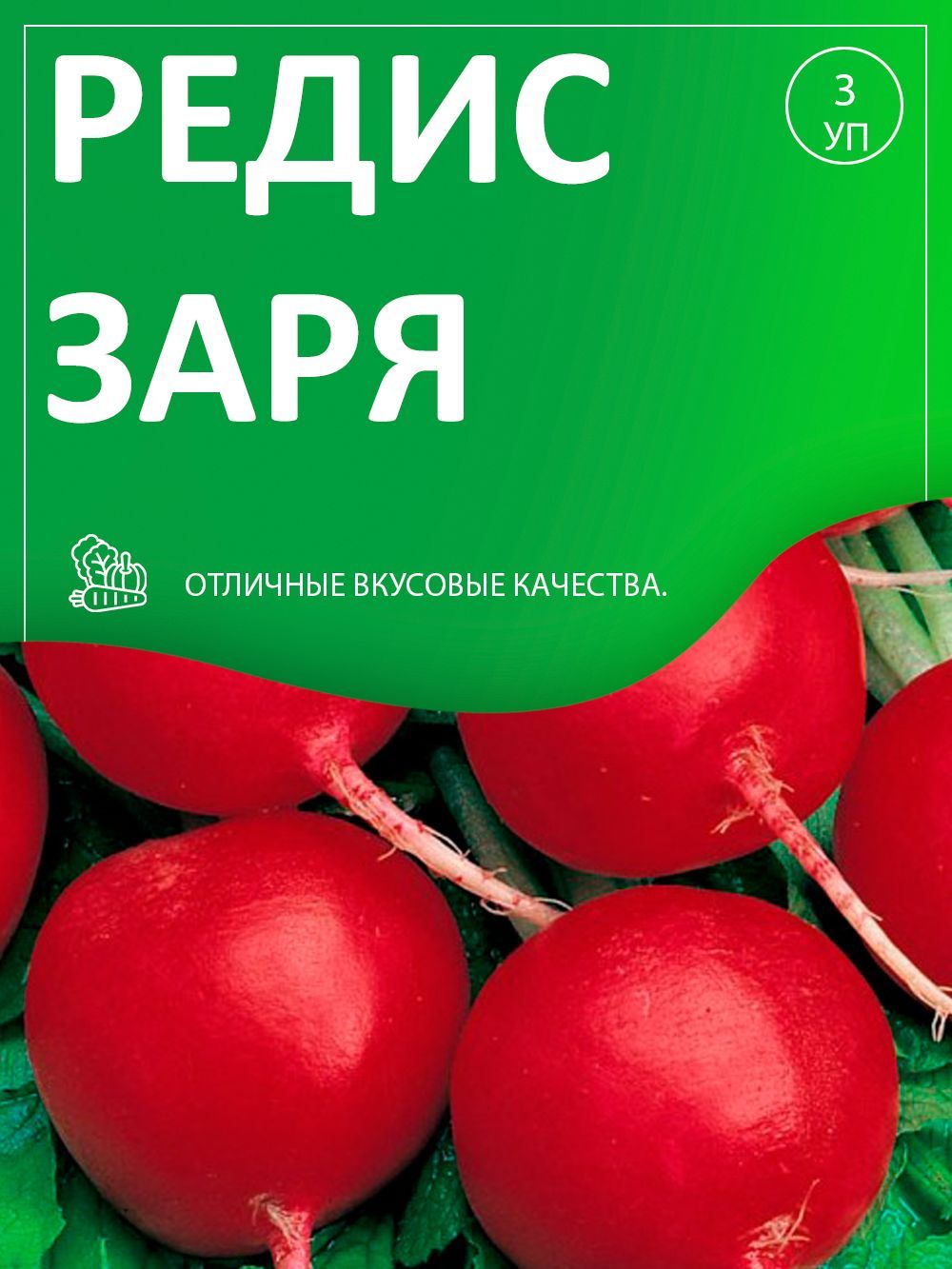 Редис ПОИСК Агрохолдинг 1116_красный - купить по выгодным ценам в  интернет-магазине OZON (170345980)