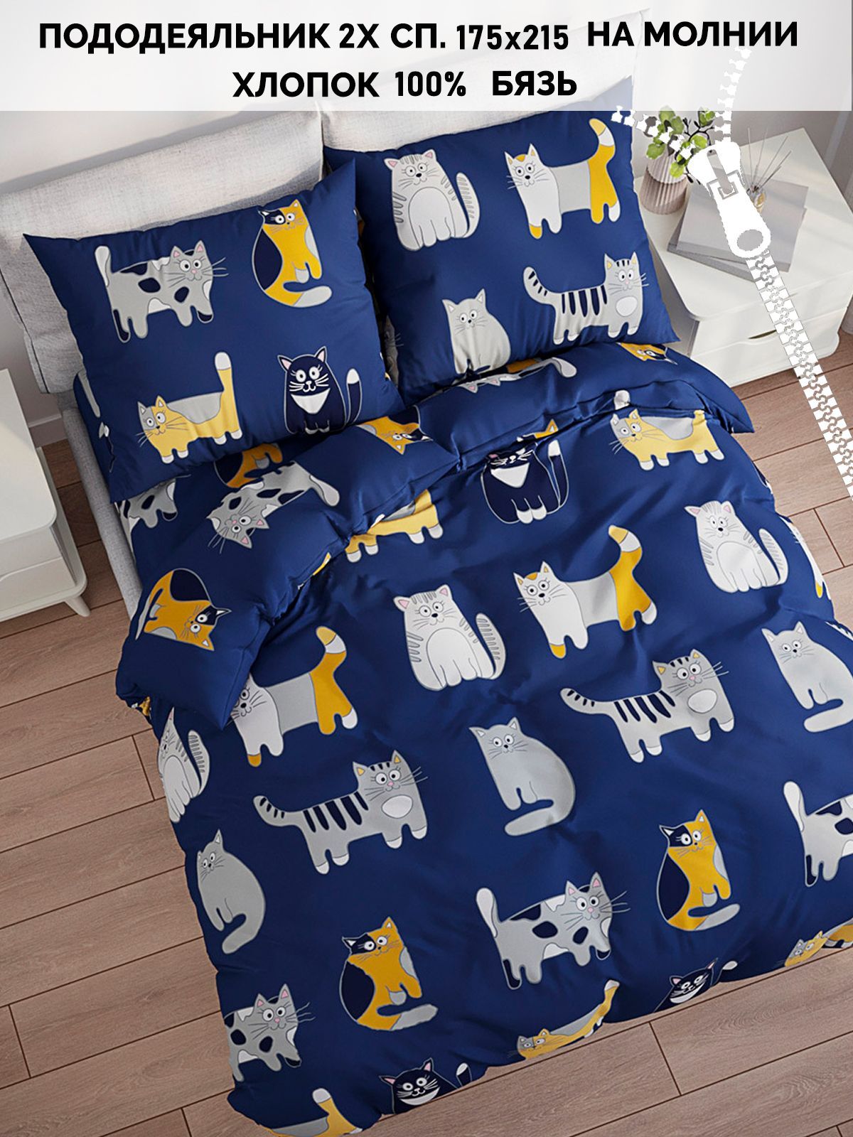 Постельное Белье Три Кота Купить Ижевск
