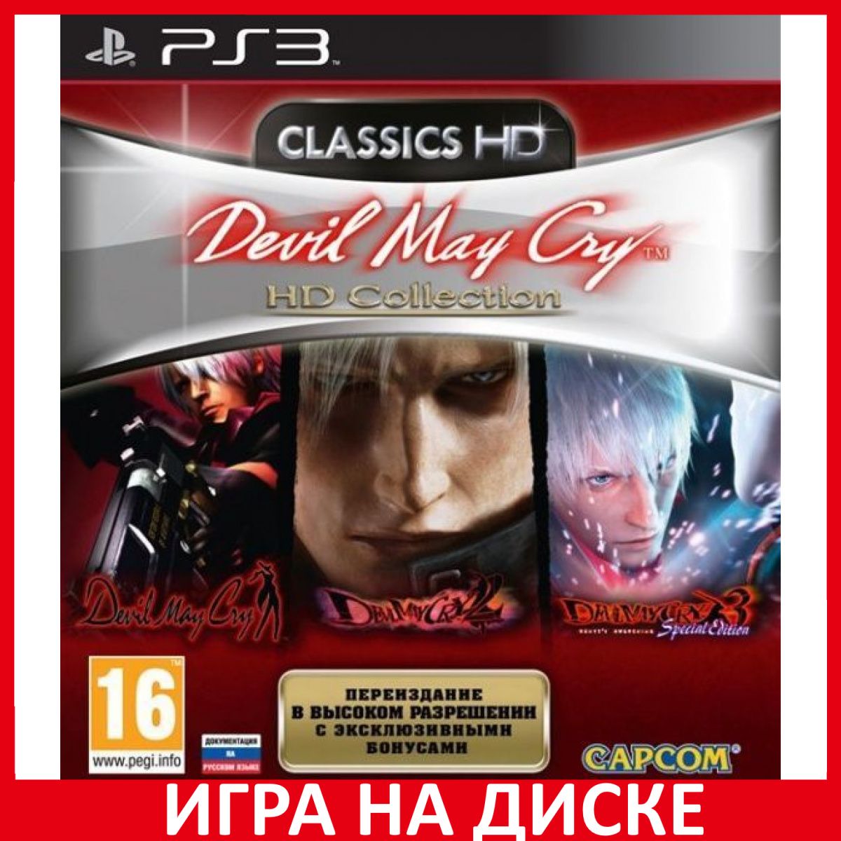 Игра DmC Devil May Cry HD Collectio (PlayStation 3, Английская версия)  купить по низкой цене с доставкой в интернет-магазине OZON (306628220)