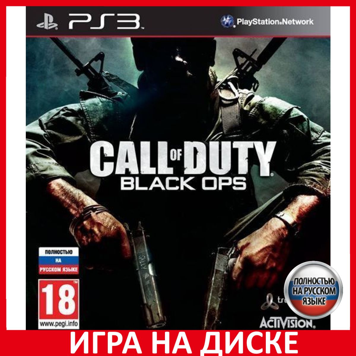 Игра Call of Duty 7 Black Ops с под (PlayStation 3, Русская версия) купить  по низкой цене с доставкой в интернет-магазине OZON (306628255)