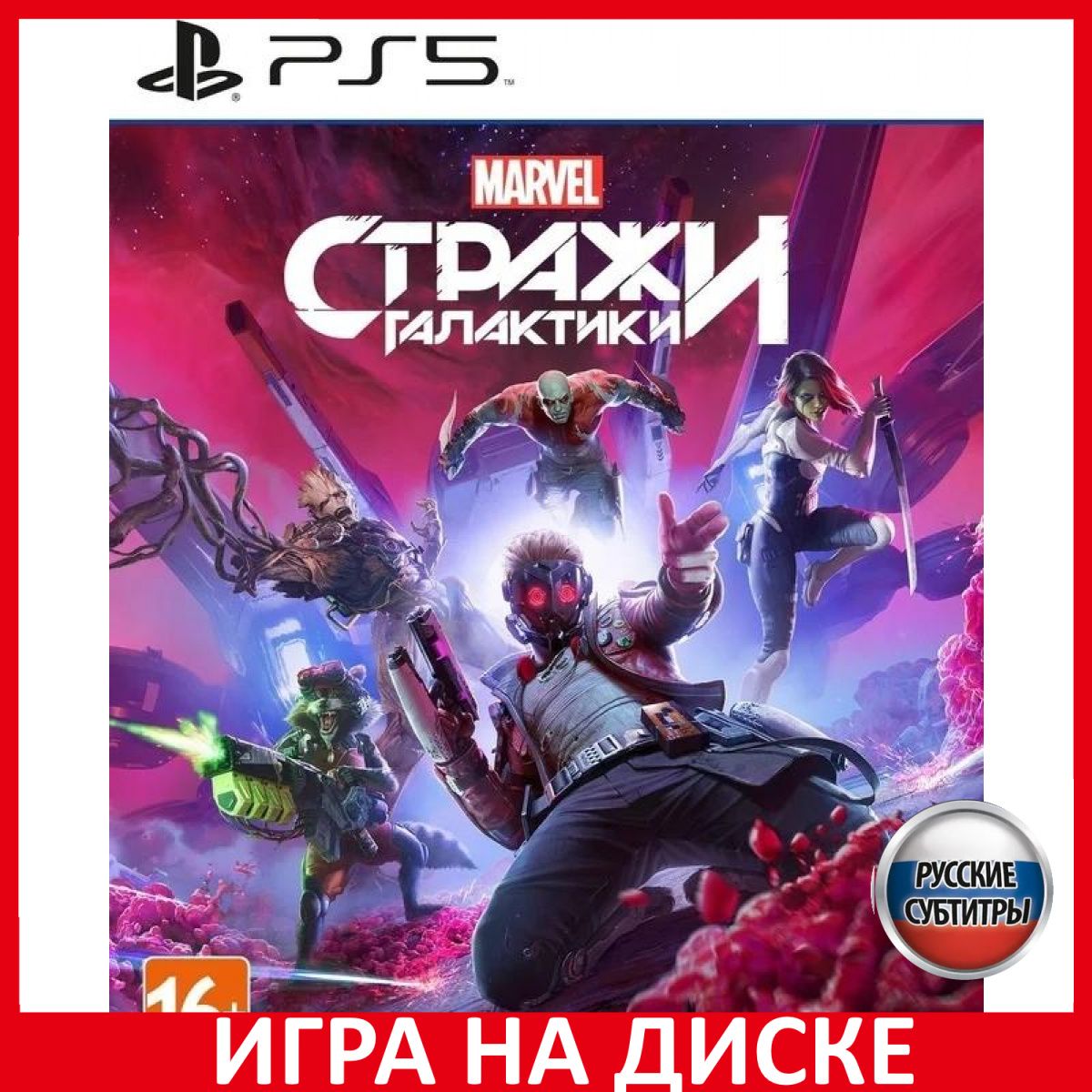 Игра Стражи Галактики Marvel Marvel (PlayStation 5, Русские субтитры)  купить по низкой цене с доставкой в интернет-магазине OZON (363080340)