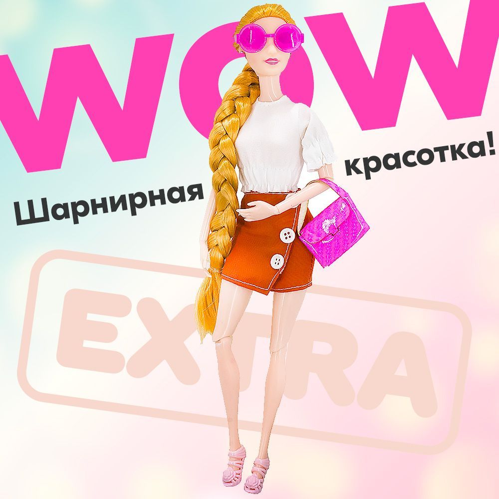 Шарнирная кукла Красотка WOW 30 см, подвижные руки (плечи, запястья) и ноги  (коленные суставы), поворачивается голова, кукла типа Барби с длинными  косами - купить с доставкой по выгодным ценам в интернет-магазине OZON  (1164038657)